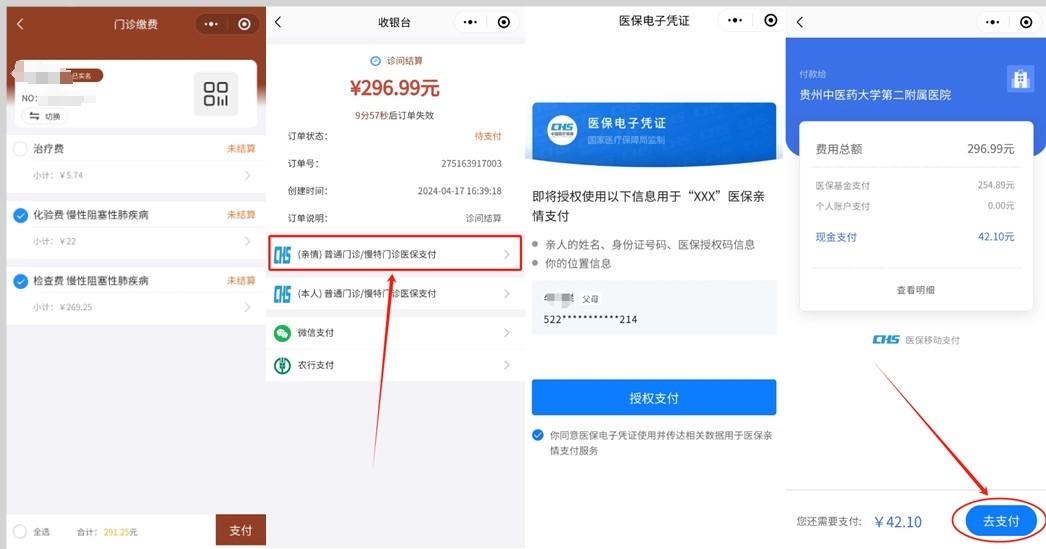 图木舒克最新医保卡怎么绑定微信提现账户方法分析(最方便真实的图木舒克医保卡怎么绑定在微信上方法)