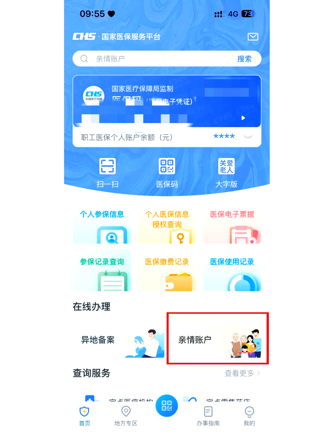 图木舒克最新医保卡丢失怎么绑定微信方法分析(最方便真实的图木舒克医保卡丢了咋整方法)