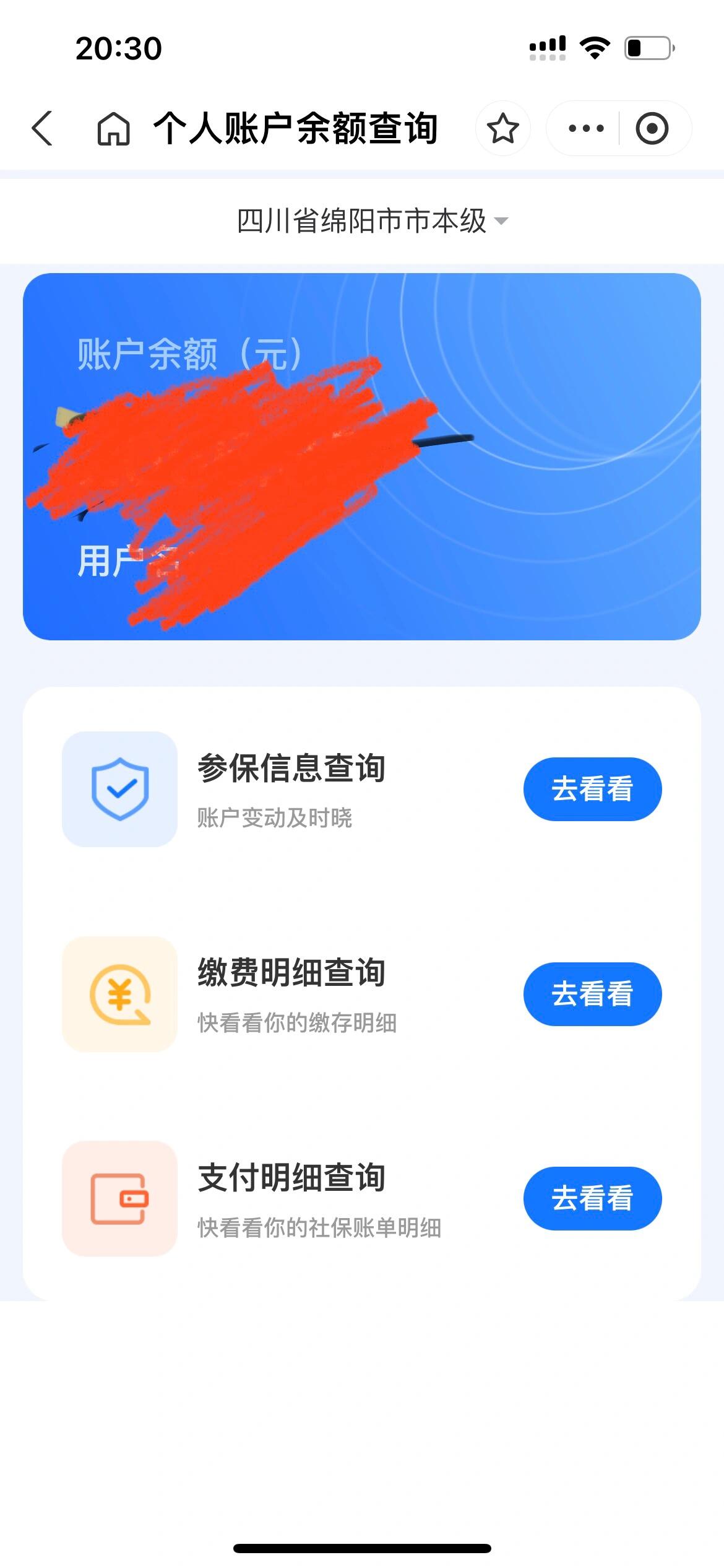 图木舒克最新已缴费却查不到医保余额方法分析(最方便真实的图木舒克为什么医保交费后查不到缴费的账单方法)