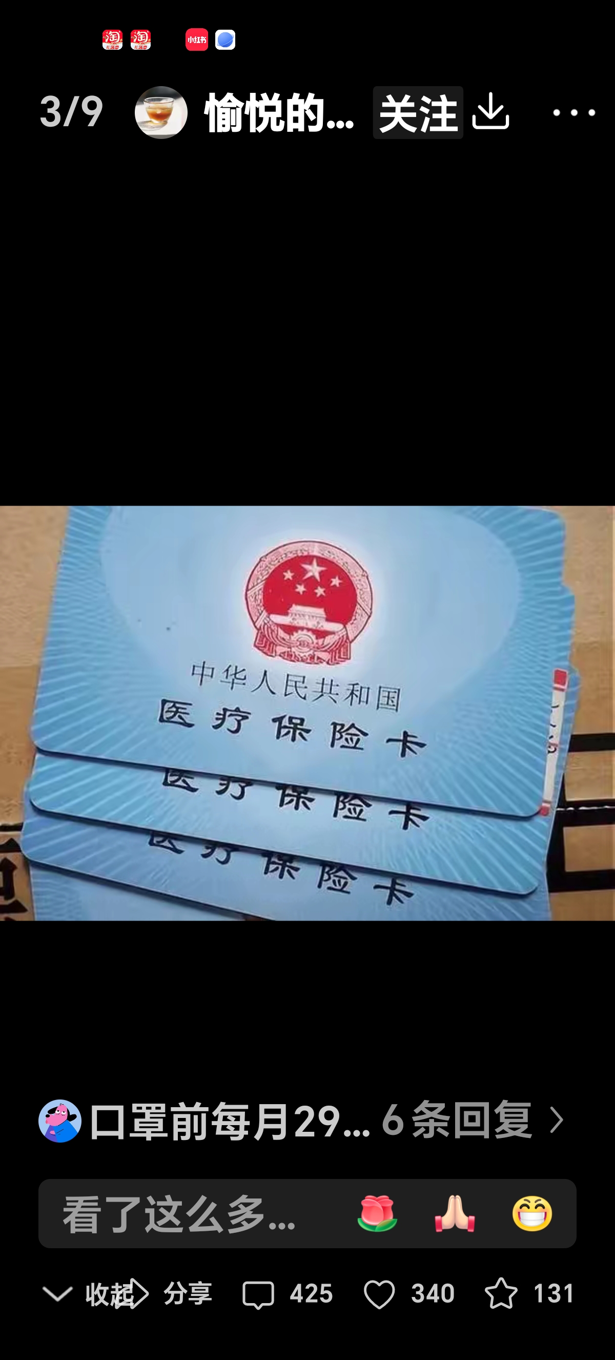图木舒克最新医保卡里有6000元能取出来吗方法分析(最方便真实的图木舒克医保卡里有6000元能取出来吗现在方法)