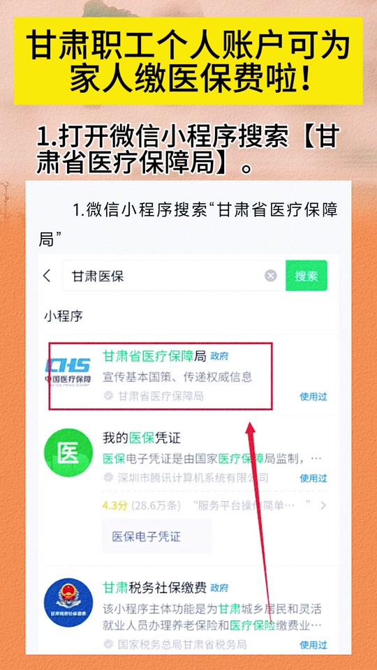 图木舒克最新微信医保小程序提现到账图方法分析(最方便真实的图木舒克微信医保提现钱去哪了方法)