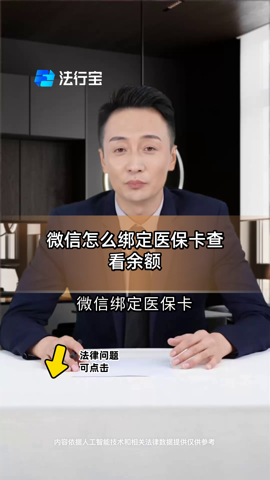 图木舒克最新医保卡可以绑定微信吗方法分析(最方便真实的图木舒克电子医保卡可以绑定微信吗方法)