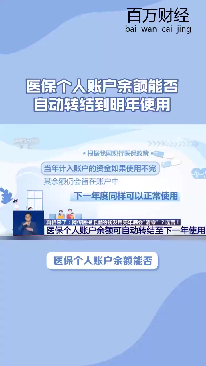 图木舒克最新医保余额怎么提现到微信方法分析(最方便真实的图木舒克医保卡的钱怎么提现到微信方法)