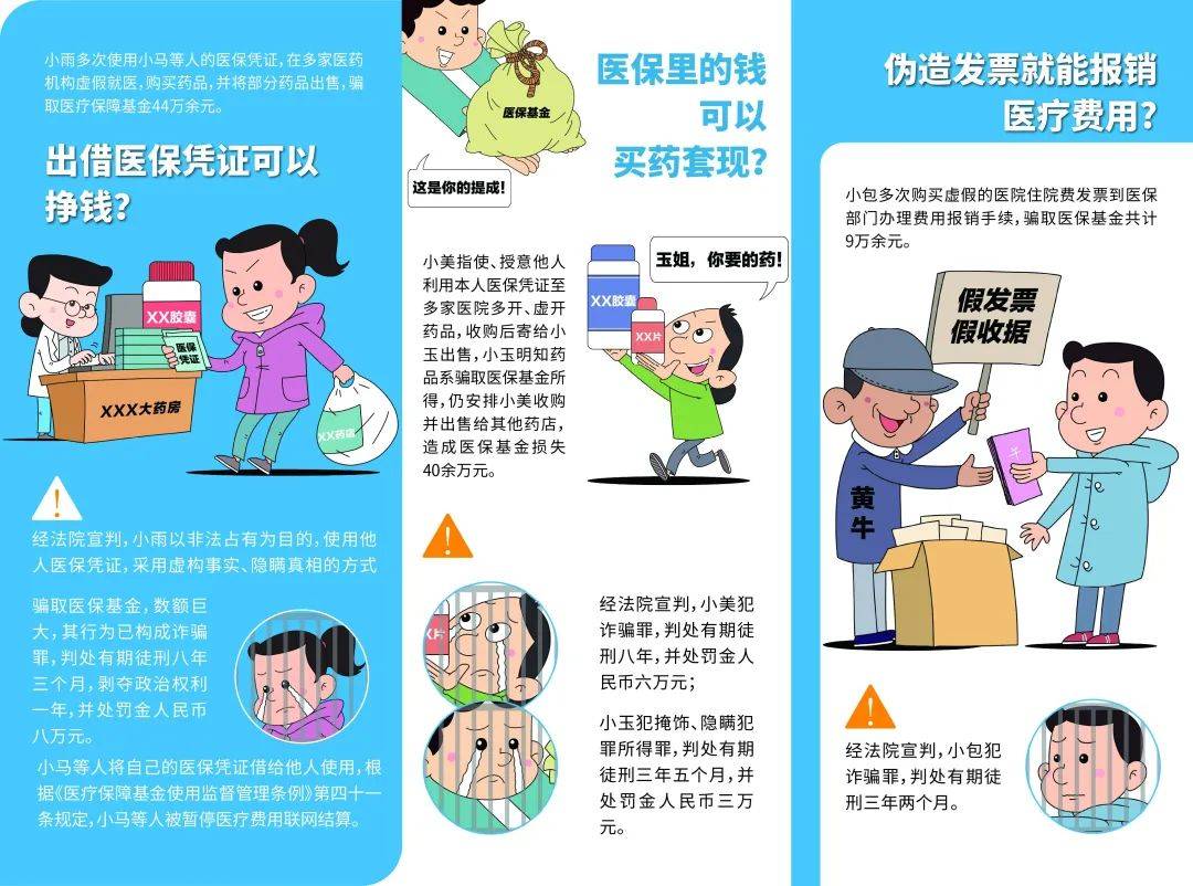 图木舒克最新谁有医保套现联系方式方法分析(最方便真实的图木舒克医保套现收取多少手续费方法)