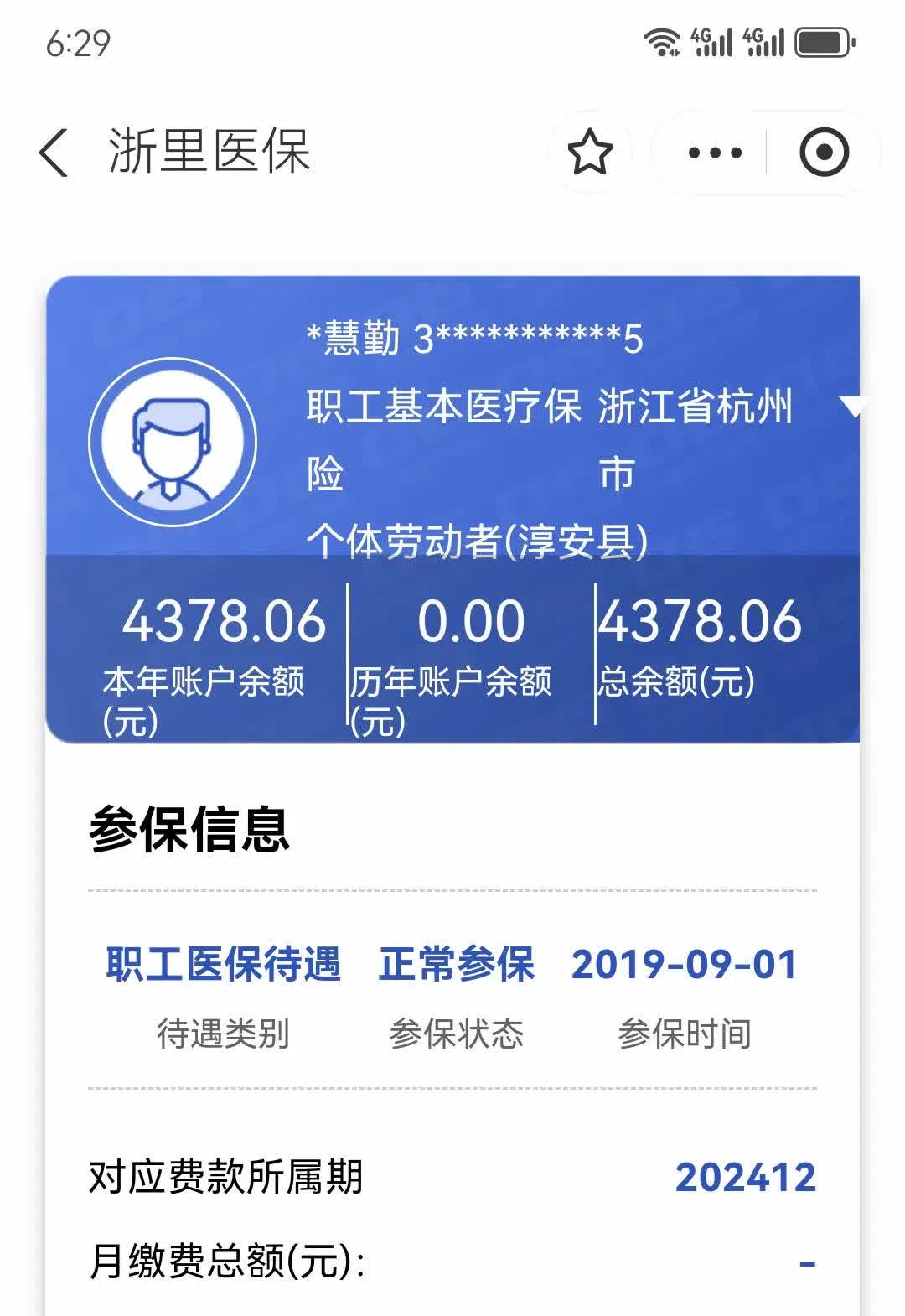 图木舒克最新12333查询医保卡余额方法分析(最方便真实的图木舒克12333查询医保卡余额时总提示没认证是怎么回事方法)