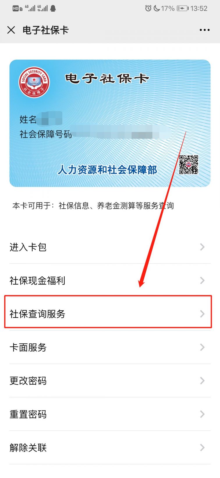 图木舒克最新12333查询医保卡余额方法分析(最方便真实的图木舒克12333查询医保卡余额时总提示没认证是怎么回事方法)