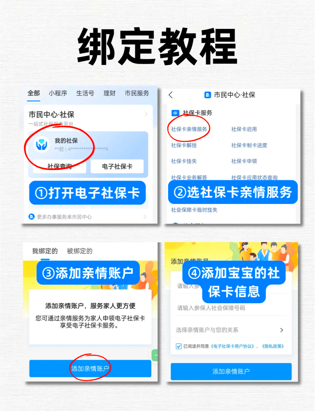 图木舒克最新医保卡怎么绑定微信上使用方法分析(最方便真实的图木舒克医保卡怎么绑手机上微信方法)