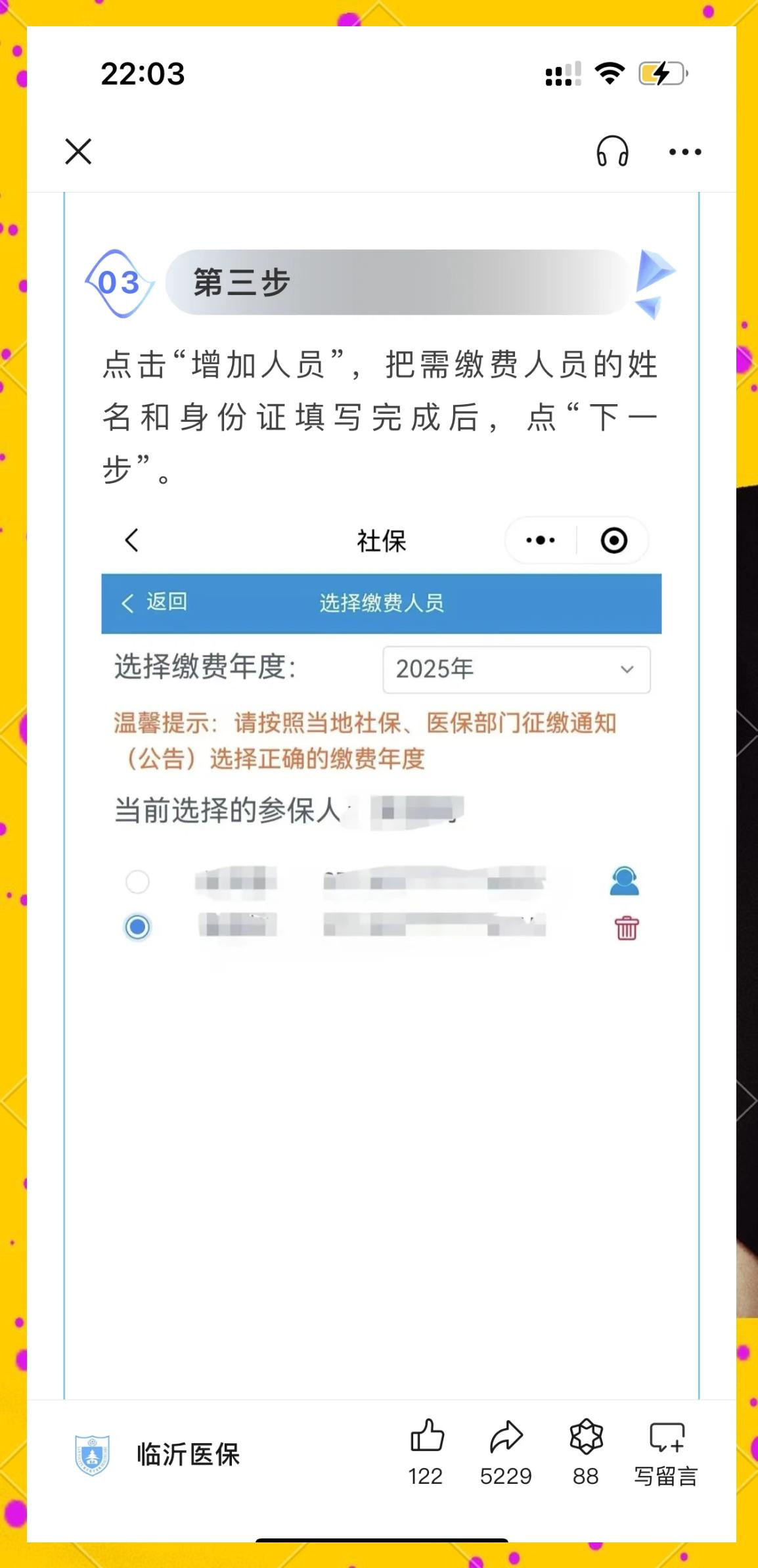 图木舒克最新职工医保余额能取现吗方法分析(最方便真实的图木舒克职工医保的钱可以提现吗方法)
