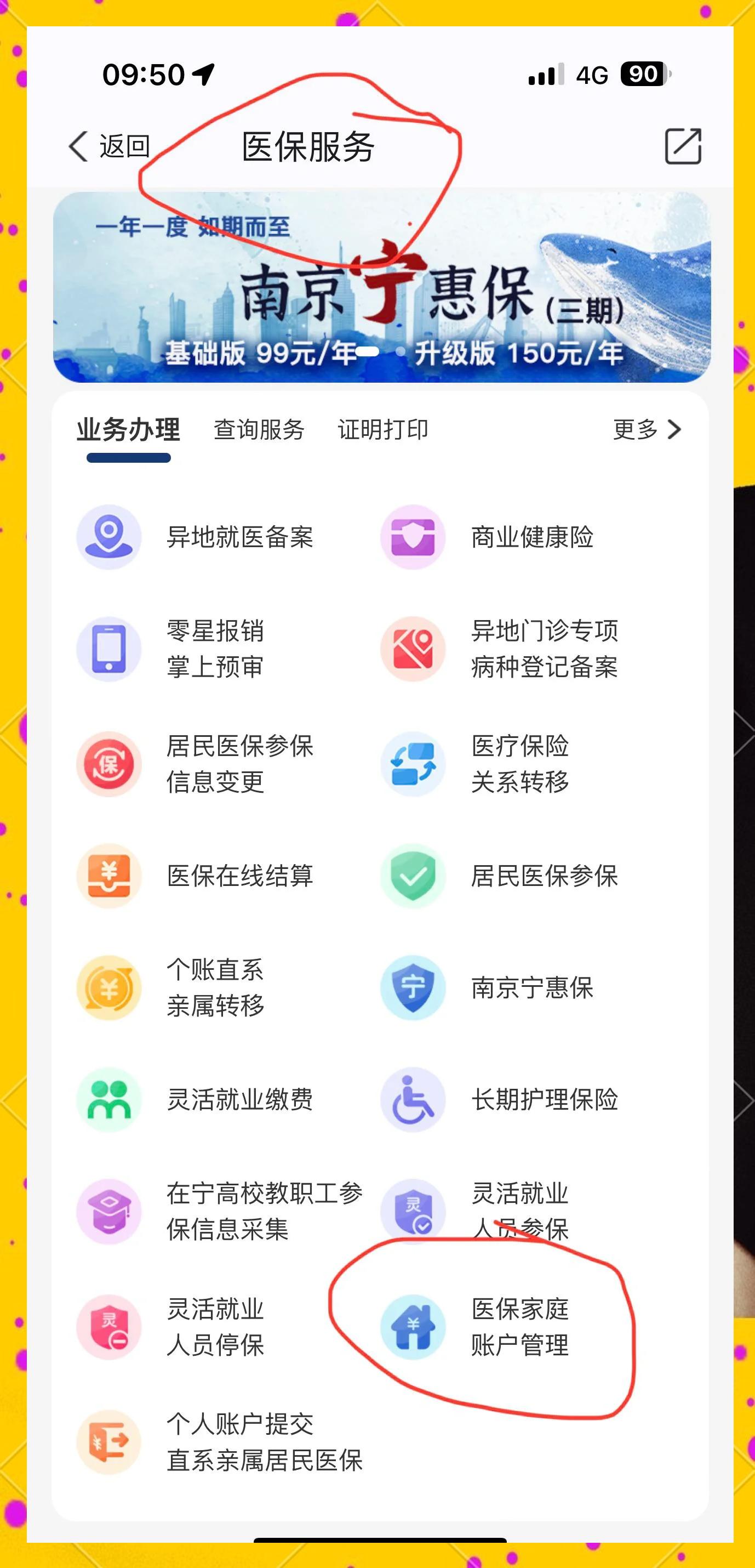 图木舒克最新怎么在手机上查医保卡里的钱方法分析(最方便真实的图木舒克怎样在手机里查询医保卡里的余额方法)