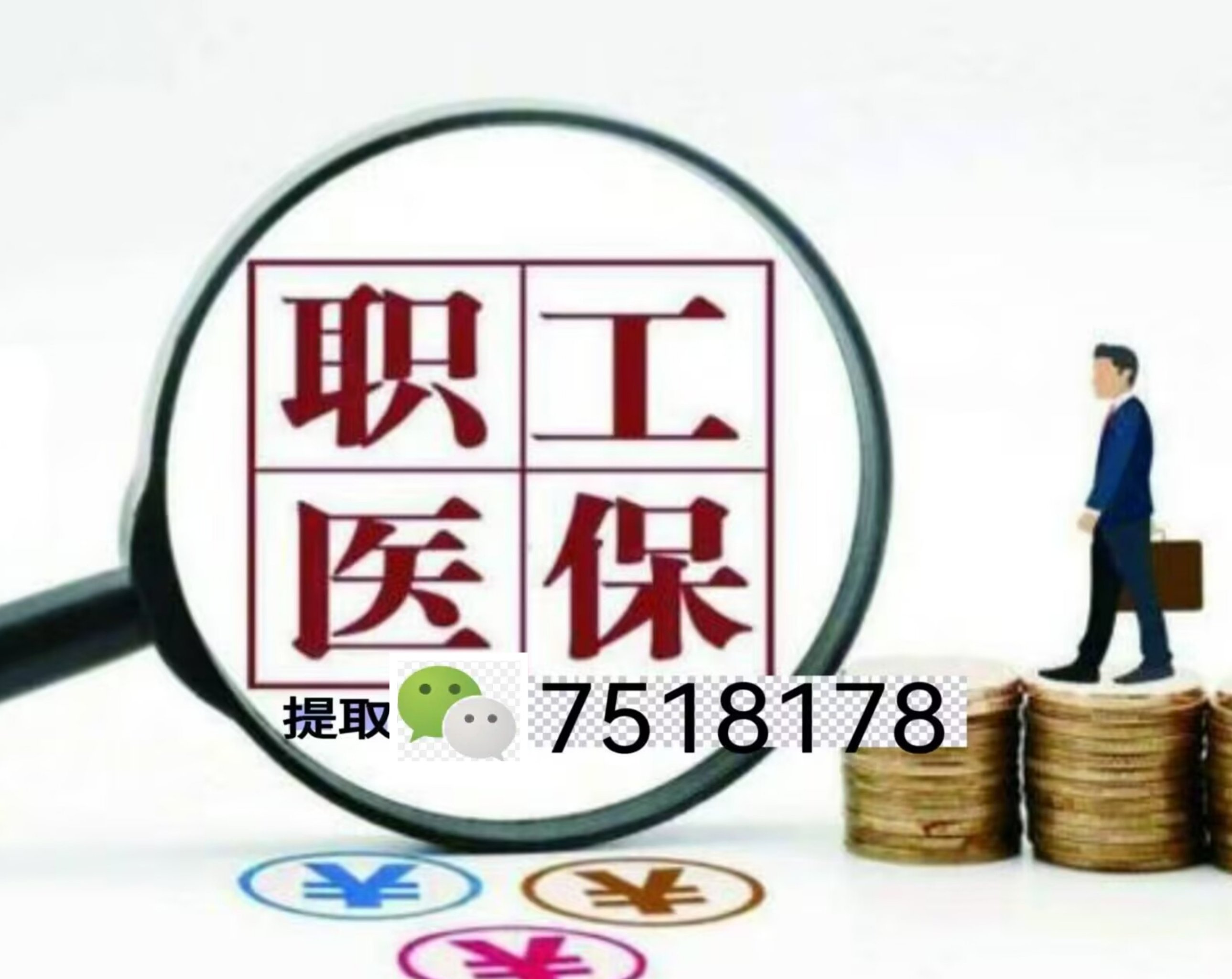 图木舒克最新医保余额提现方法方法分析(最方便真实的图木舒克医保卡余额提现技巧方法)