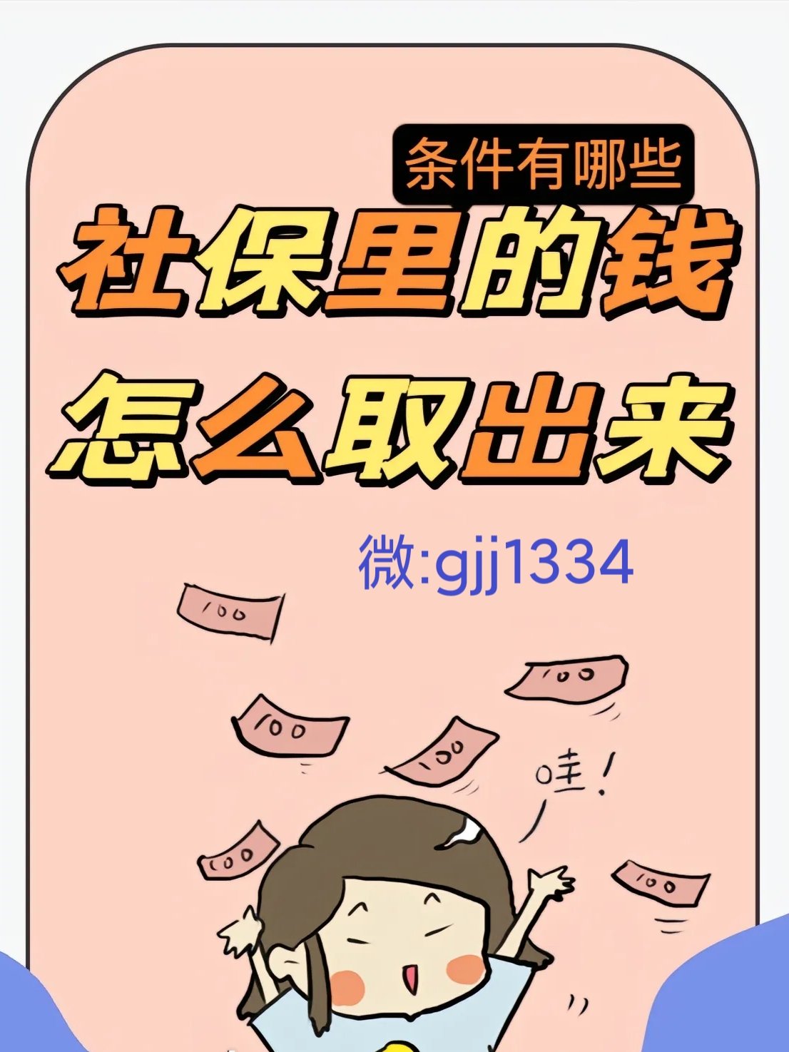 图木舒克最新怎么提现医保卡里的钱方法分析(最方便真实的图木舒克怎么提现医保卡里的钱到银行卡方法)