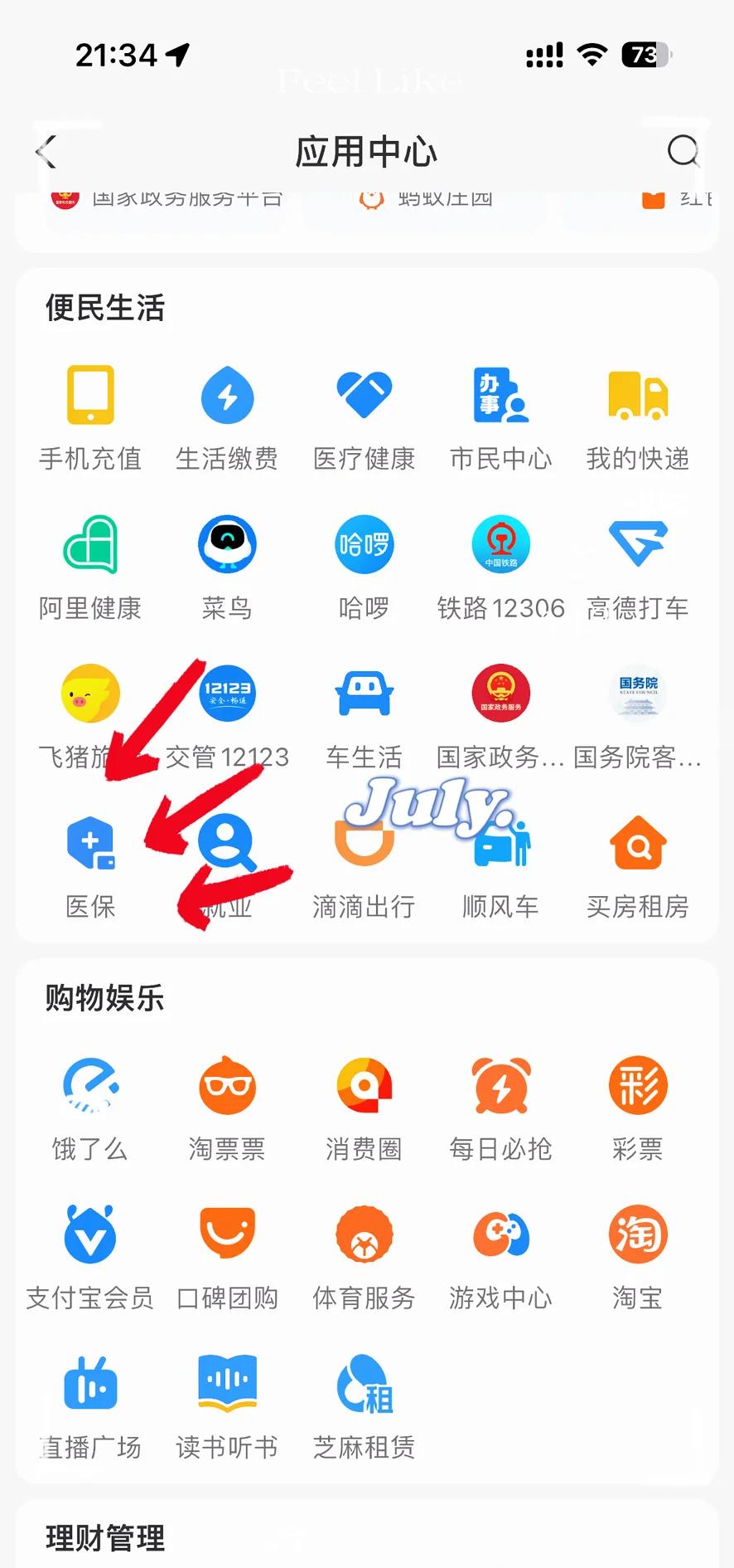 图木舒克最新医保卡怎么绑定手机微信方法分析(最方便真实的图木舒克医保卡绑定手机微信可以支付吗方法)
