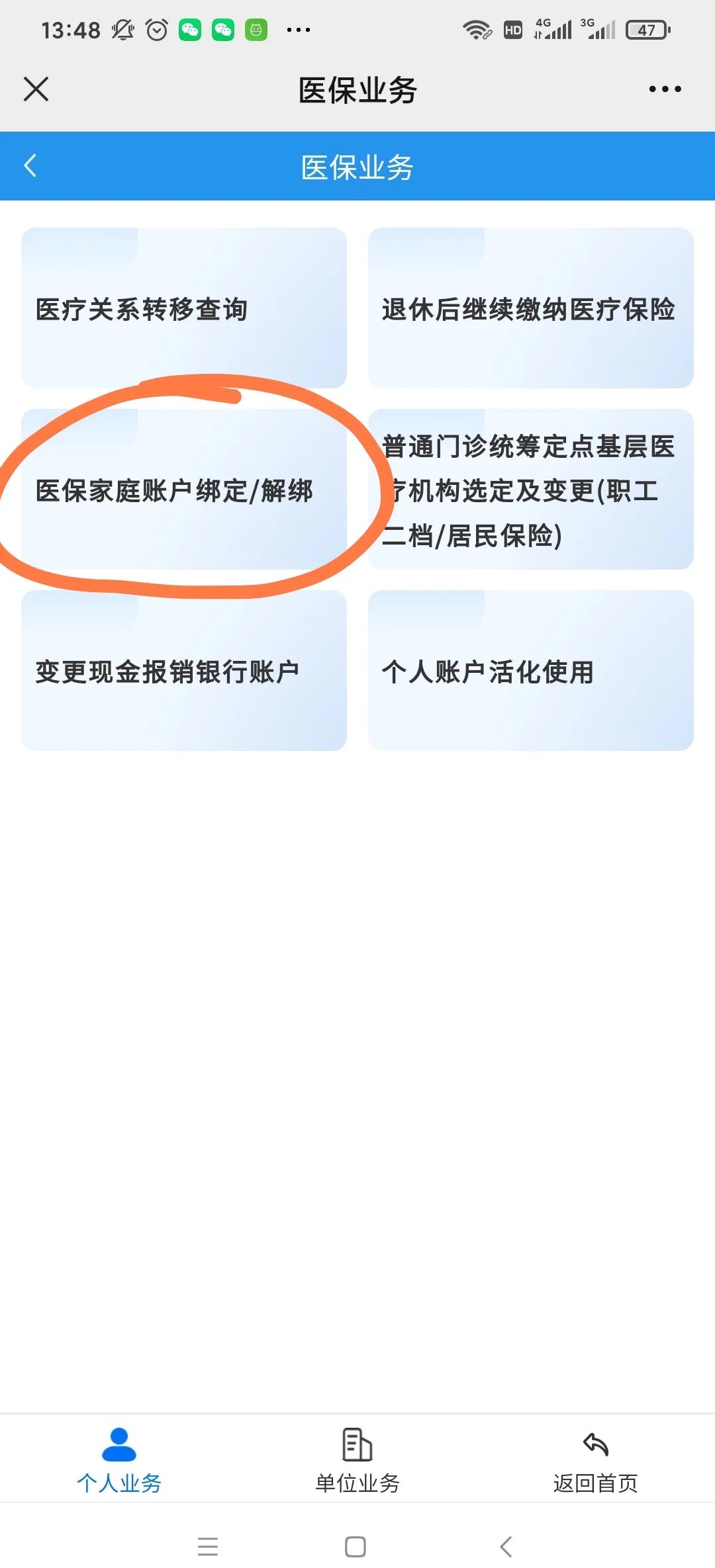 图木舒克最新医保卡怎么绑定红包支付方法分析(最方便真实的图木舒克医保卡怎么绑定红包支付功能方法)