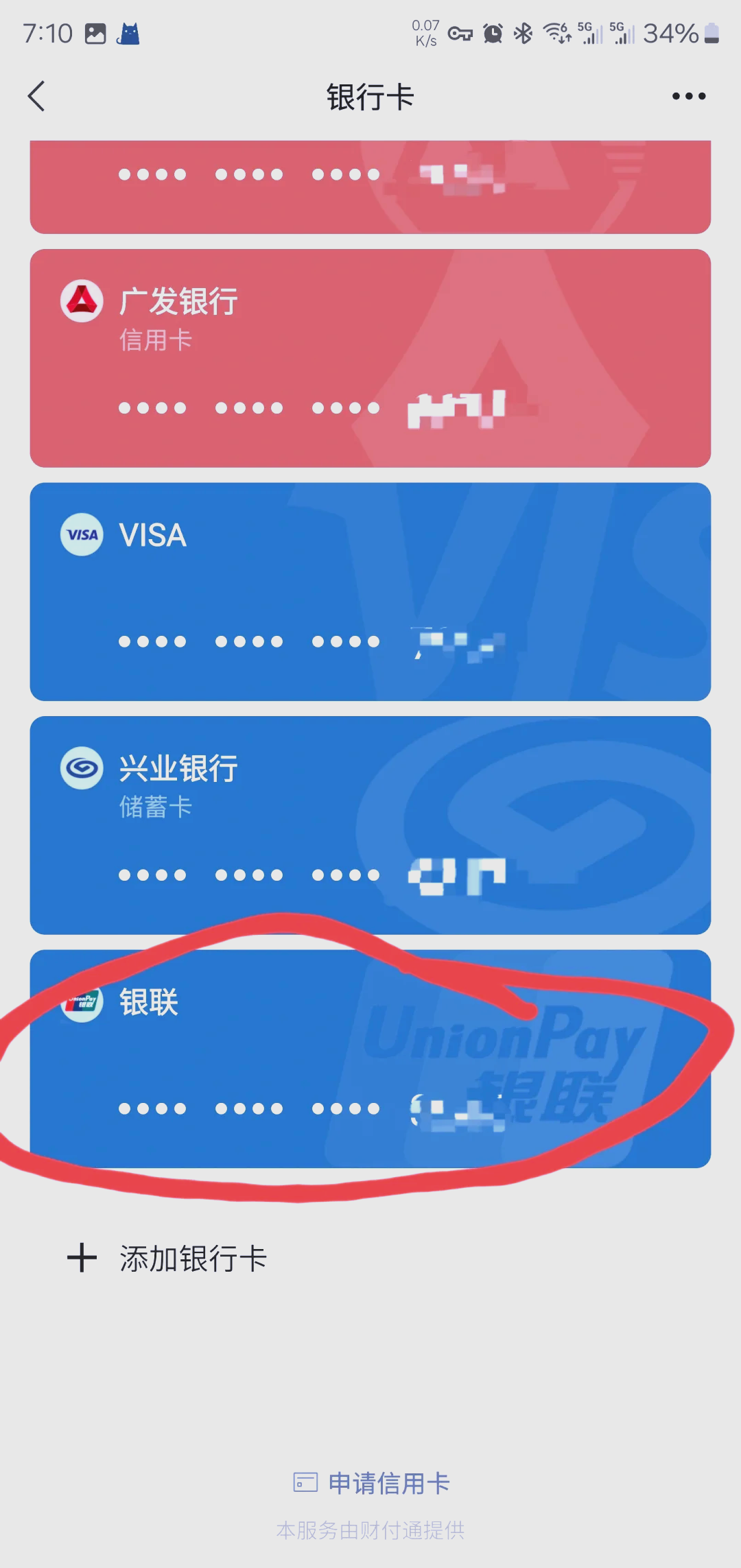 图木舒克最新社保卡绑定微信钱包方法分析(最方便真实的图木舒克社保卡绑定微信钱包后社保卡可以提现什么意思方法)
