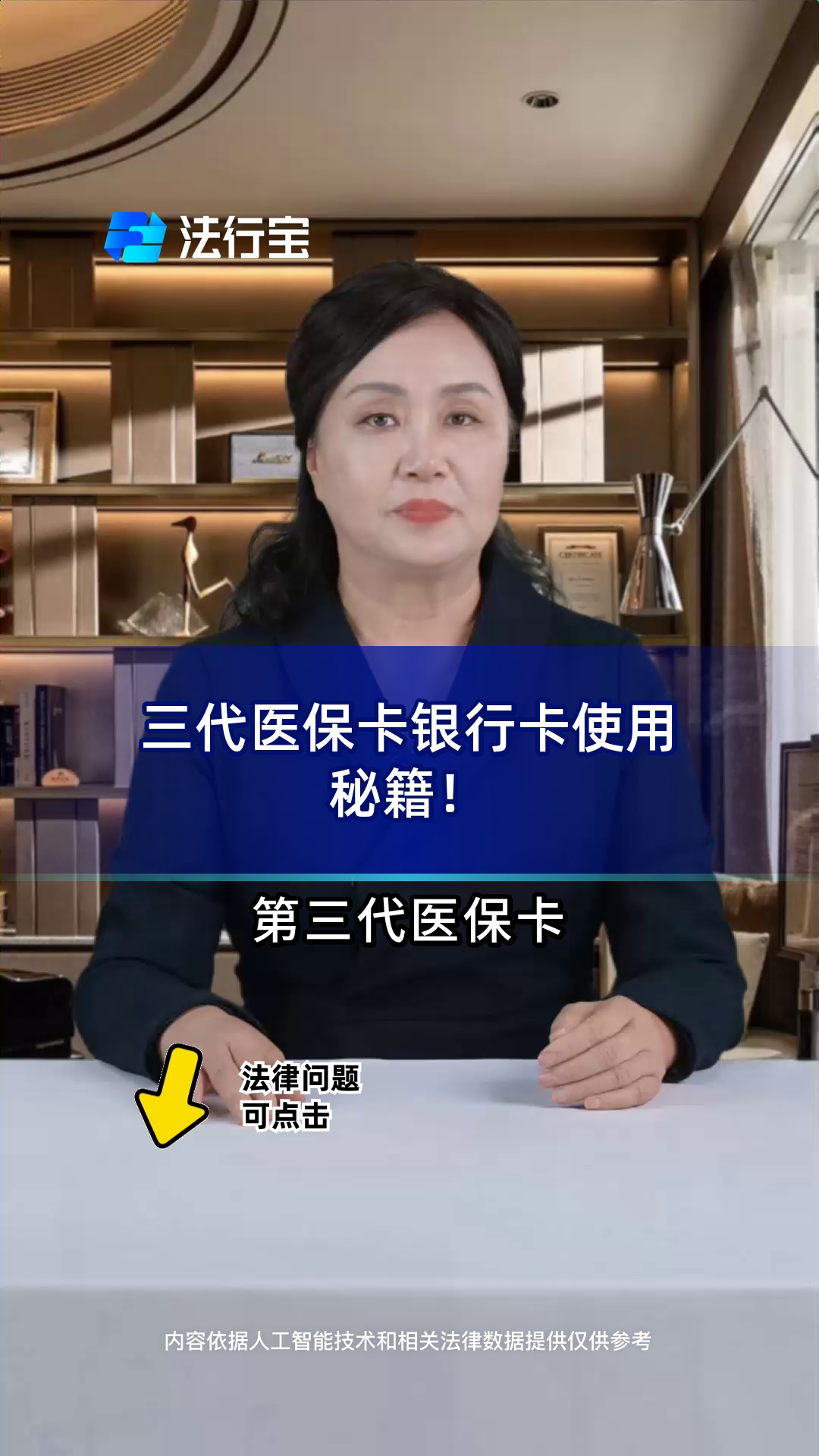 图木舒克最新医保卡怎么绑定银行卡方法分析(最方便真实的图木舒克医保卡怎么查询在哪个银行方法)