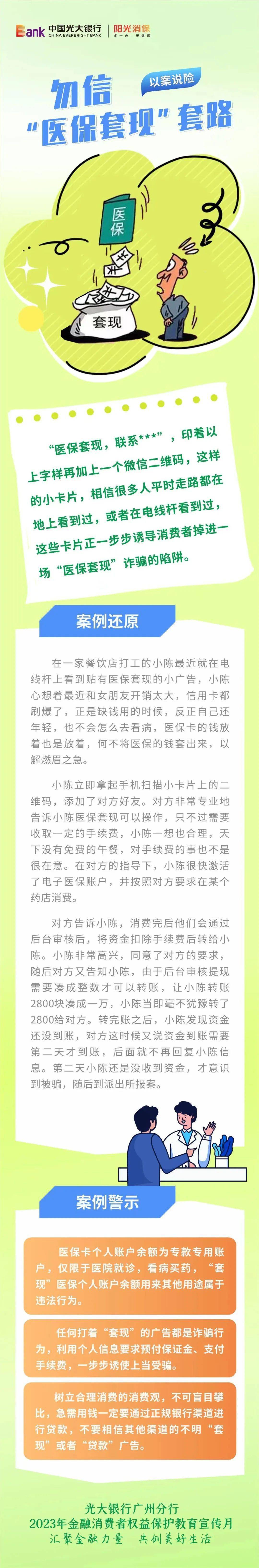 图木舒克最新医保套现的方式有哪些方法分析(最方便真实的图木舒克医保套现一般手续费多少方法)