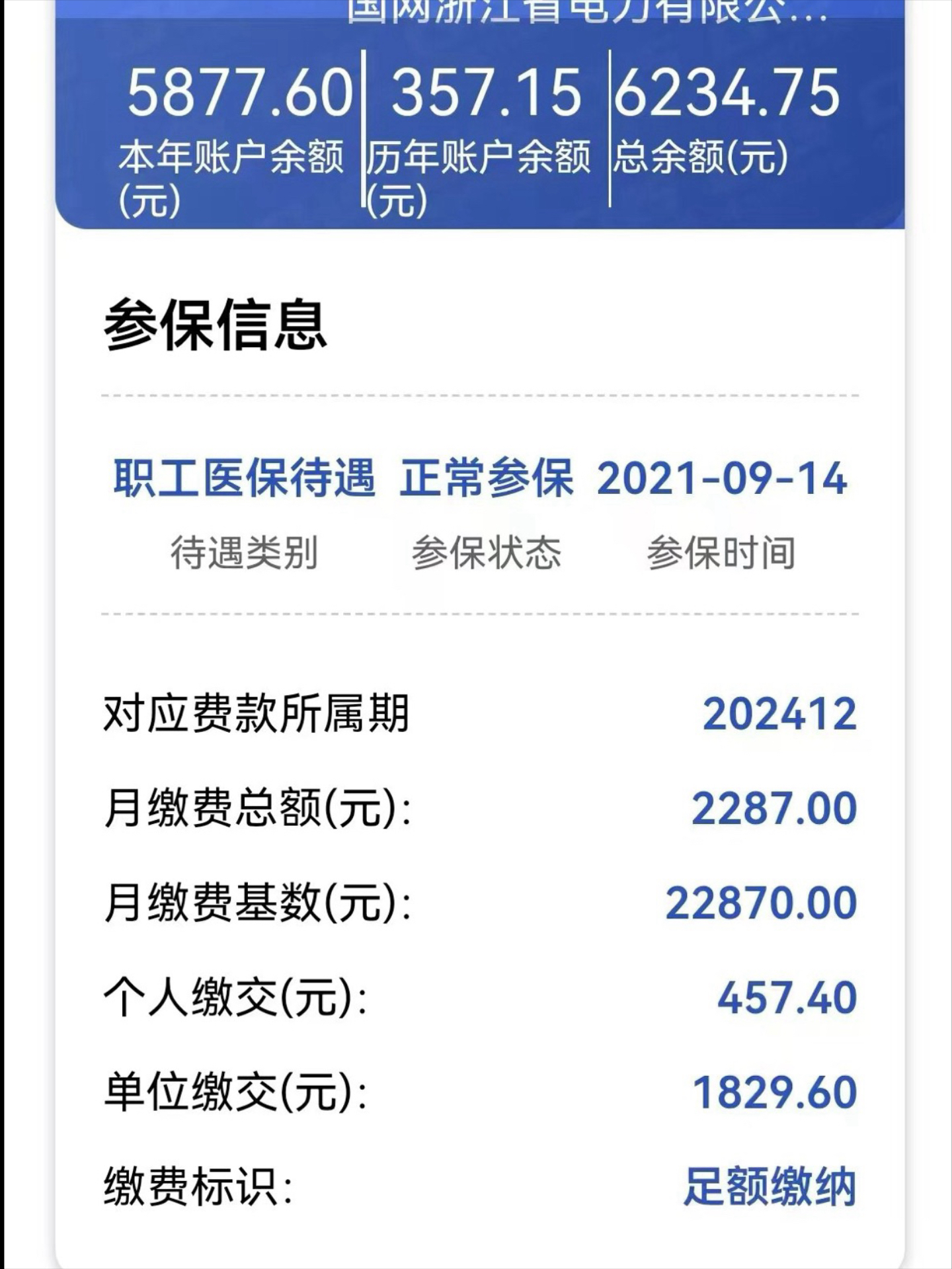 图木舒克最新医保怎么取出来到微信上方法分析(最方便真实的图木舒克医保卡里的钱微信怎么取出来方法)