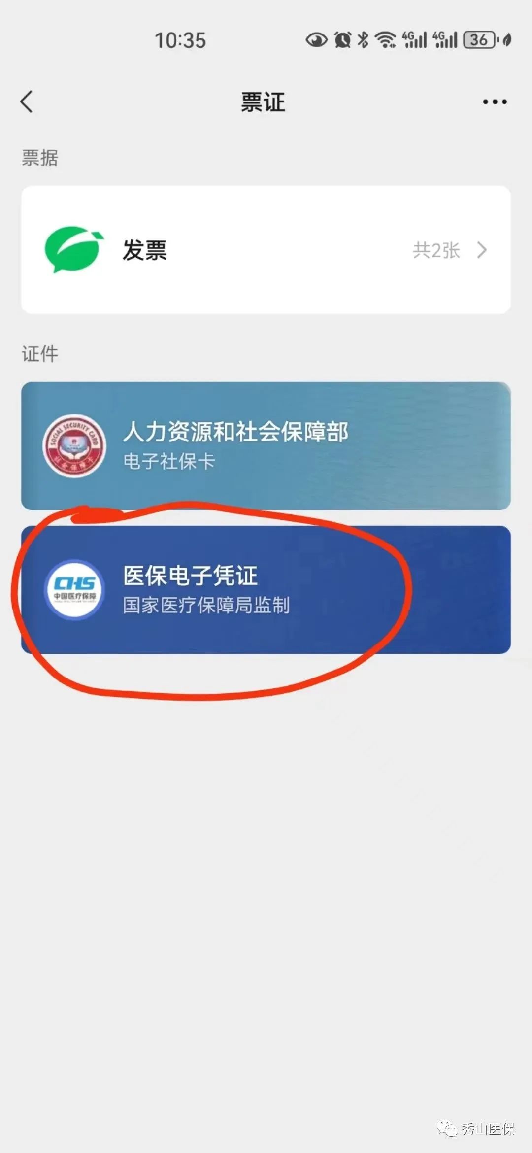 图木舒克最新如何把医保卡绑定微信方法分析(最方便真实的图木舒克怎样把医保卡绑定微信上方法)