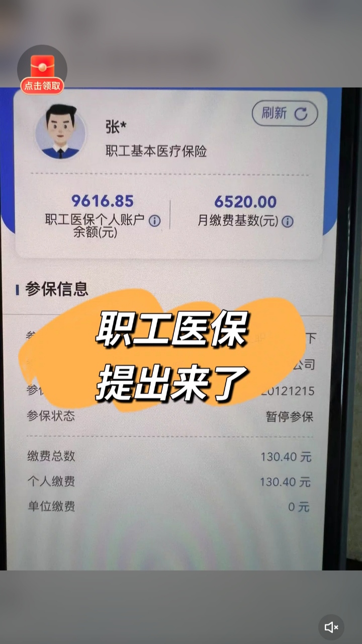 图木舒克最新个人医保余额怎么提取到银行卡方法分析(最方便真实的图木舒克医保卡个人账户怎么提取方法)