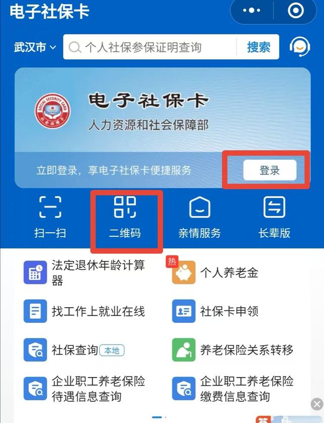 图木舒克最新微信怎么绑定电子医保卡方法分析(最方便真实的图木舒克微信怎么绑定电子医保卡步骤方法)