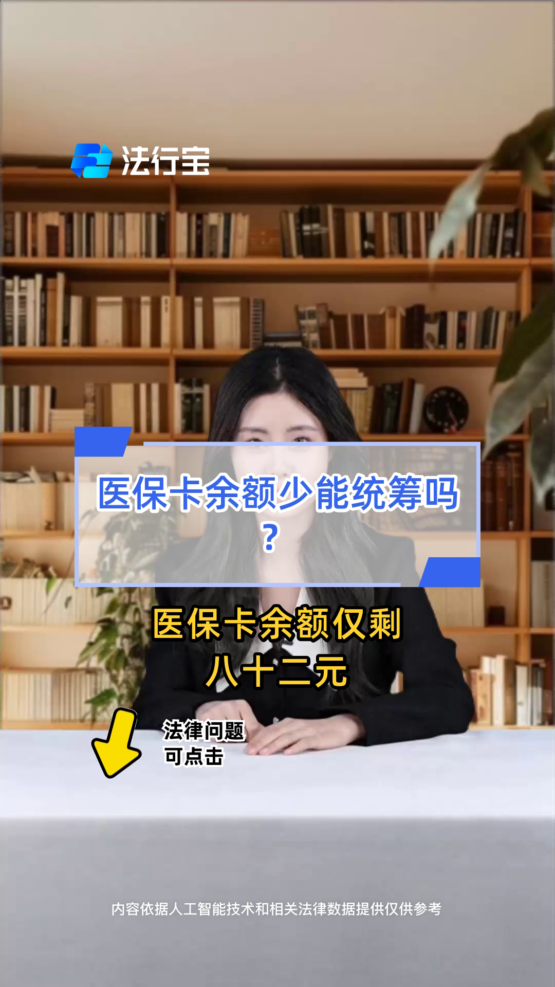 图木舒克最新医保卡余额突然少了5000方法分析(最方便真实的图木舒克医保卡余额突然少了,最简单三个步骤方法)