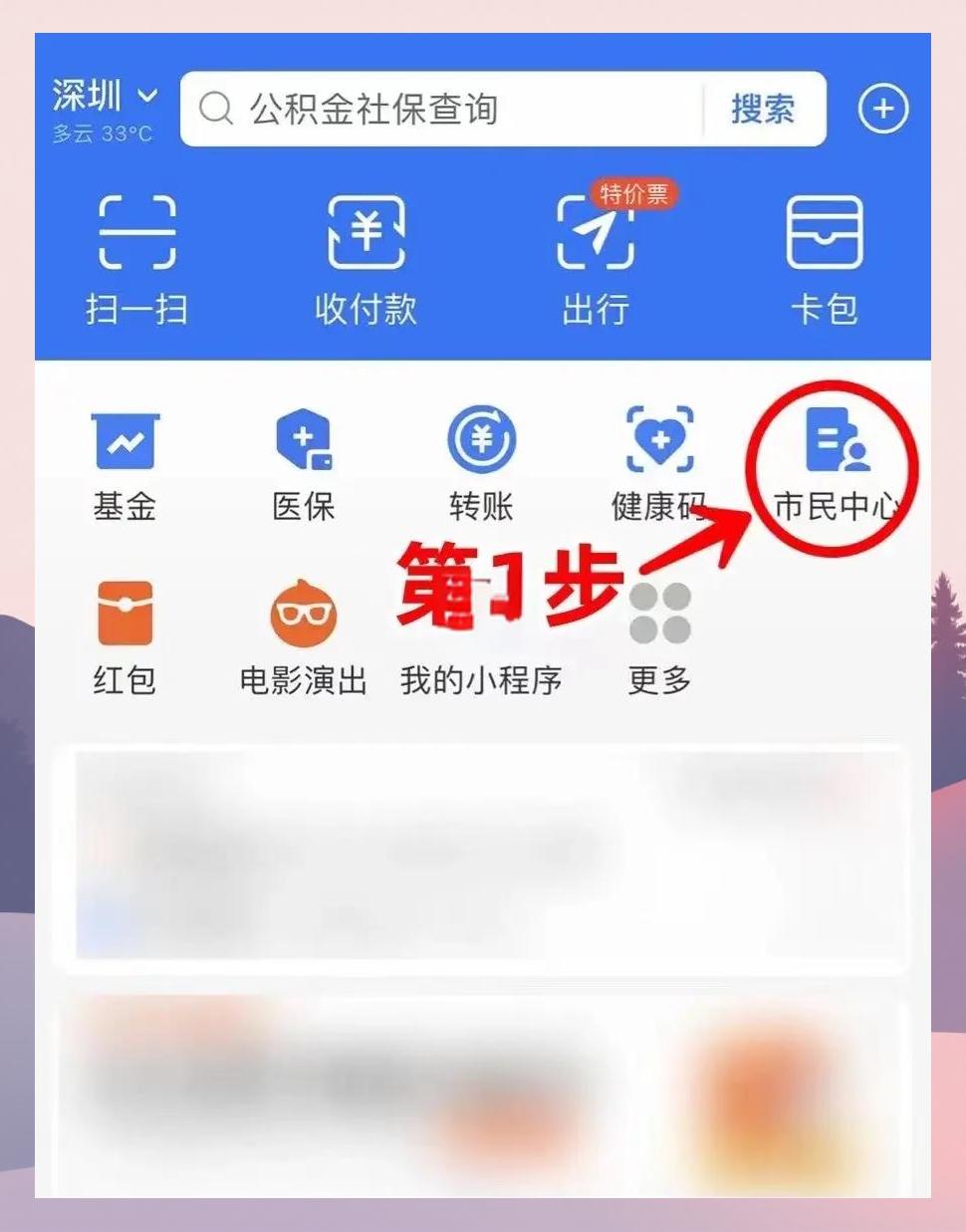 图木舒克最新医保卡怎么绑定亲情账户方法分析(最方便真实的图木舒克医保卡绑定亲情账户可以报销吗方法)