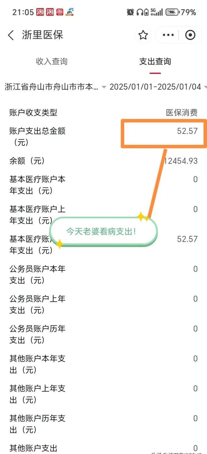 图木舒克最新医保卡提现到微信多久到账方法分析(最方便真实的图木舒克医保卡提现到微信多久到账家嶶qw413612助君取出方法)