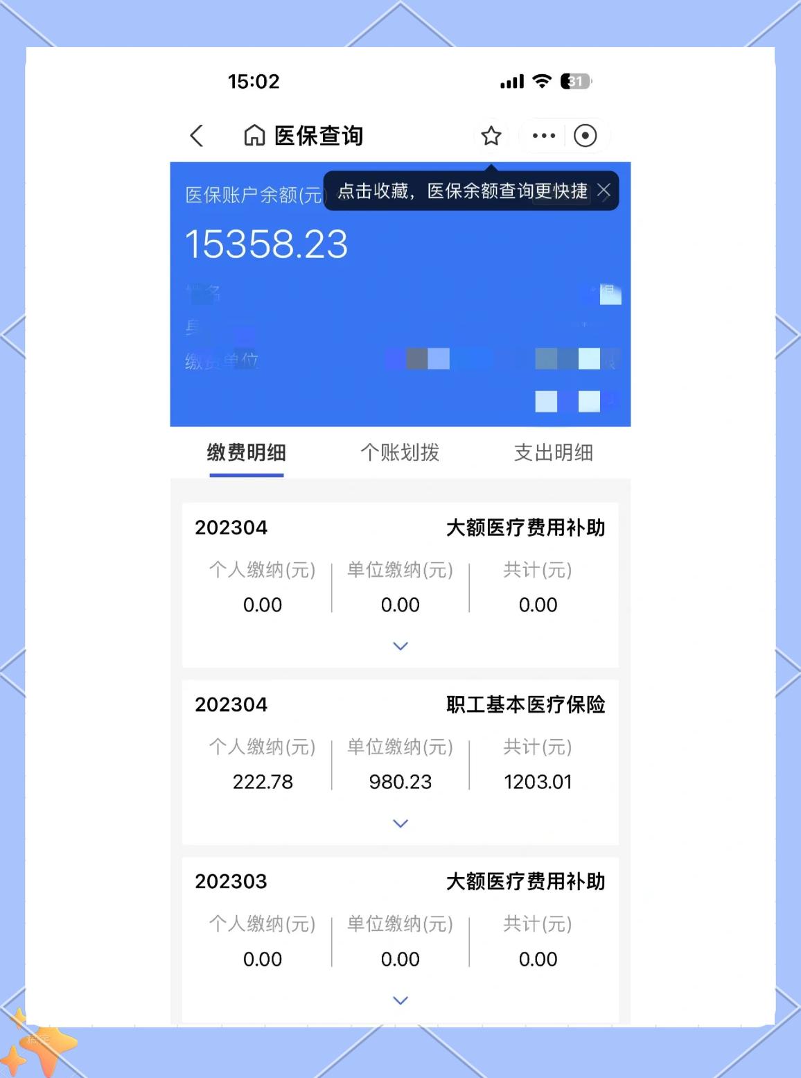 图木舒克最新医保卡余额提现方法方法分析(最方便真实的图木舒克急用钱24小时套医保卡方法)