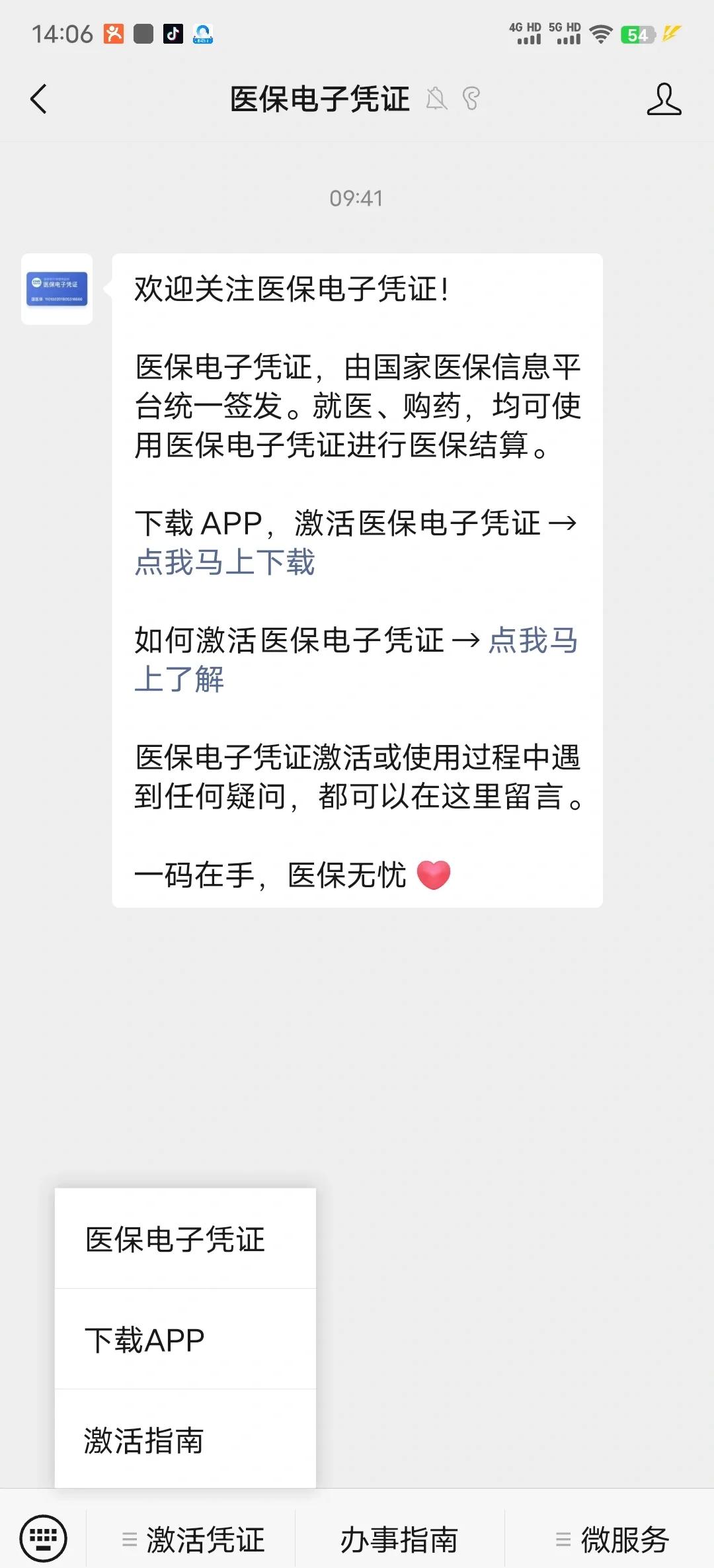 图木舒克最新医保卡提取现金方法app方法分析(最方便真实的图木舒克医保卡提现渠道方法)