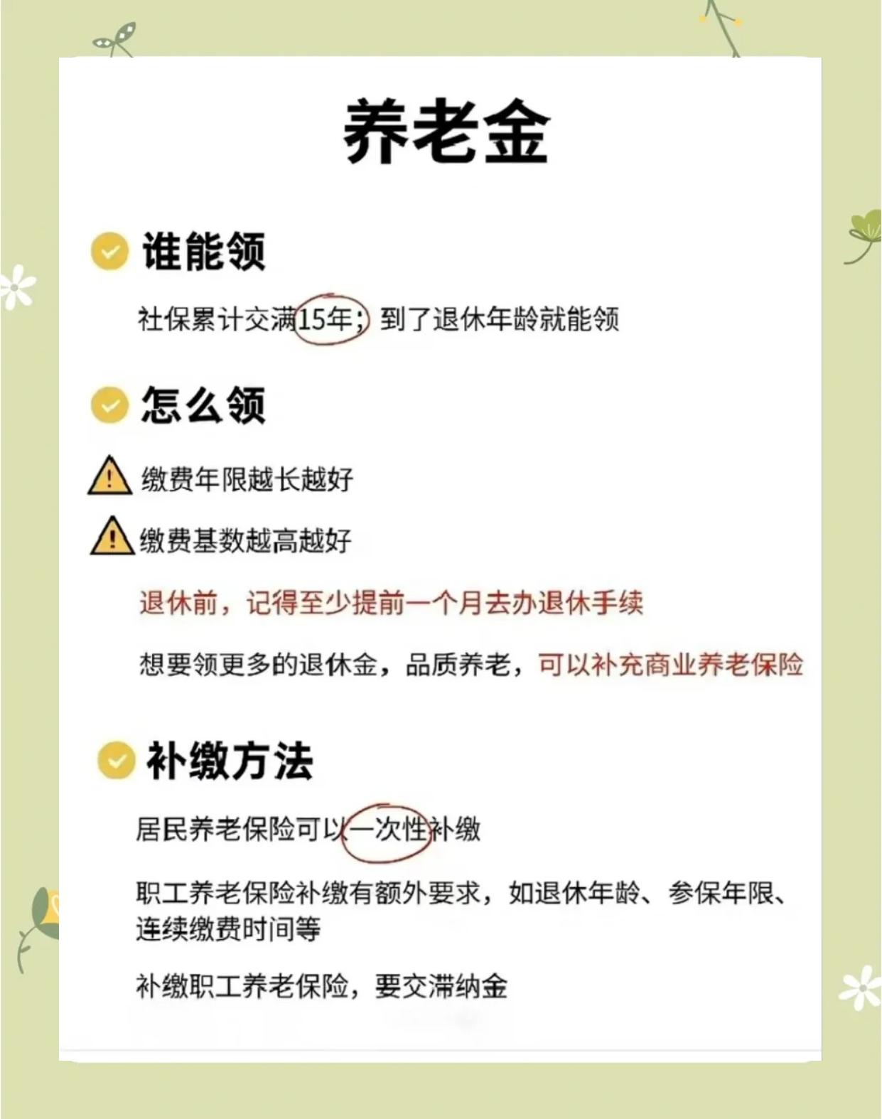 图木舒克最新医保账户的钱怎么取现方法分析(最方便真实的图木舒克医保卡里医保账户的钱如何提现方法)