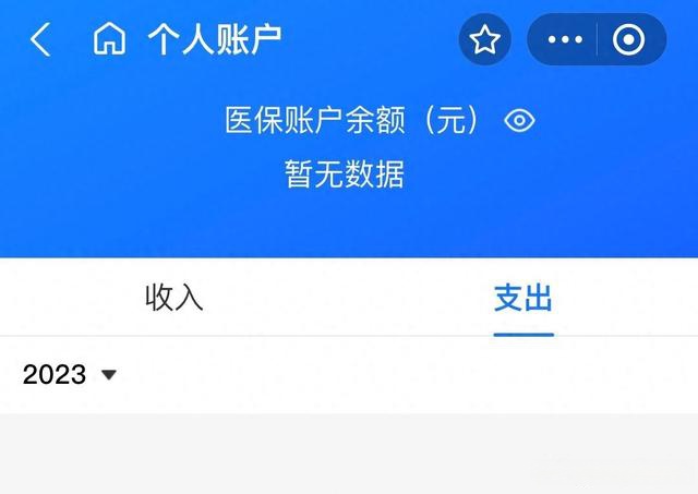 图木舒克最新医保卡绑定微信能把钱取出来吗方法分析(最方便真实的图木舒克医保卡绑微信上能提出来钱怎么回事呀方法)