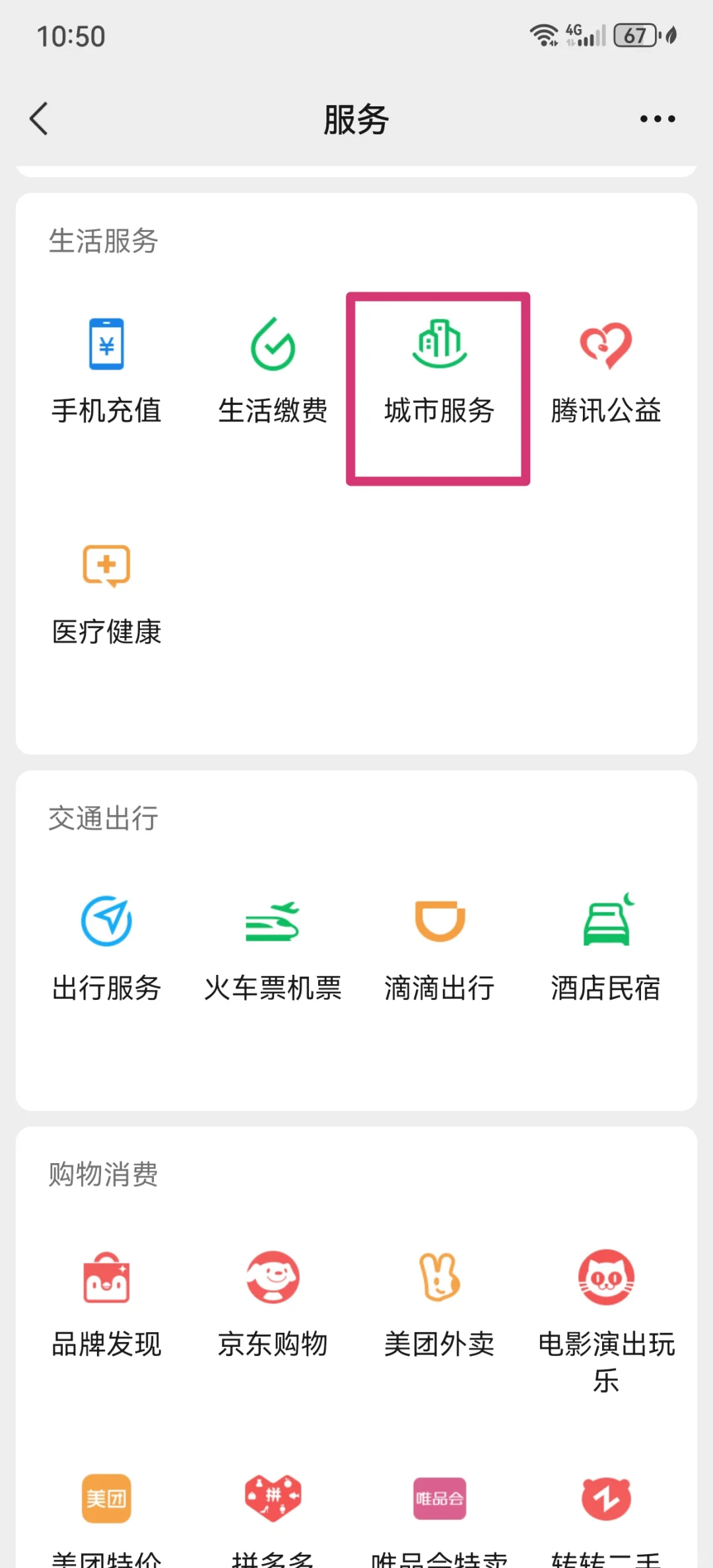 图木舒克最新医保卡怎么绑定微信公众号方法分析(最方便真实的图木舒克医保卡怎么绑定微信公众号使用方法)