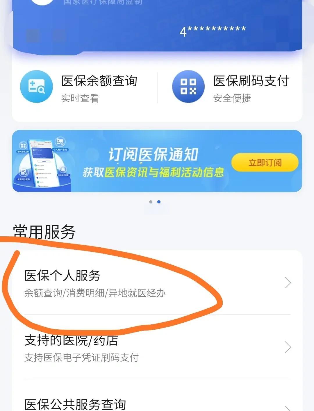 图木舒克最新医保卡怎么绑定定点医院方法分析(最方便真实的图木舒克医保卡绑定定点医院步骤详解方法)