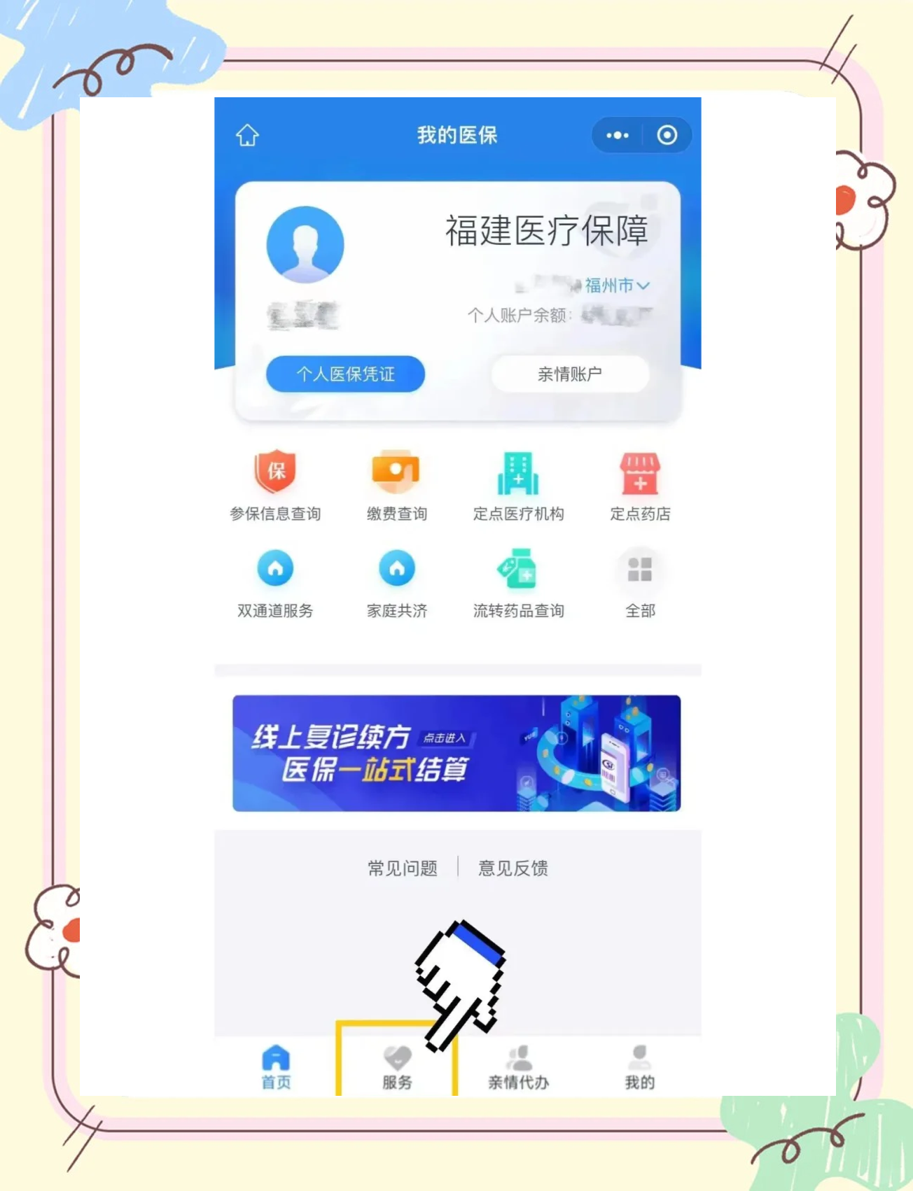 图木舒克最新绑定医保卡的步骤方法分析(最方便真实的图木舒克绑定医保卡怎么操作方法)