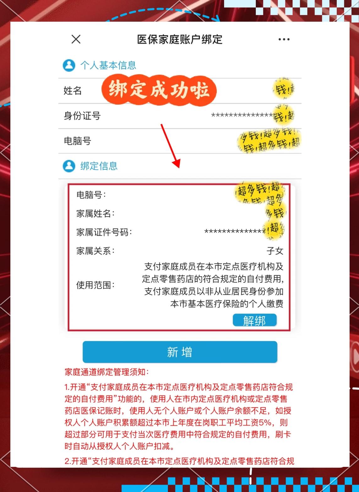 图木舒克最新绑定医保卡的步骤方法分析(最方便真实的图木舒克绑定医保卡怎么操作方法)