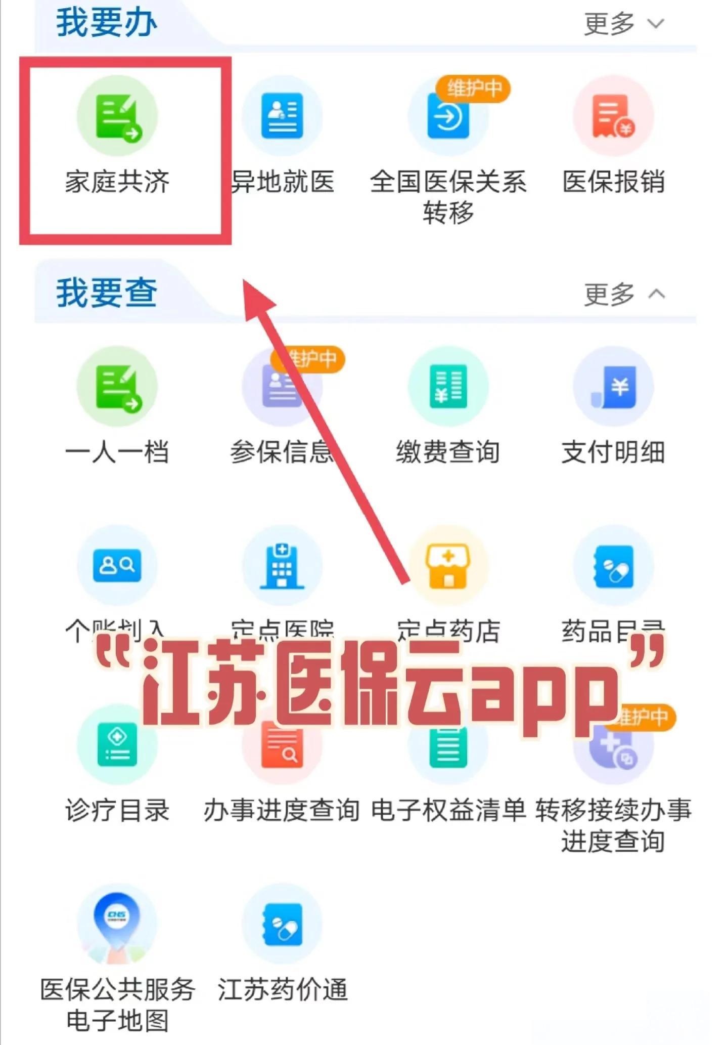 图木舒克最新医保卡如何绑定家人共享余额方法分析(最方便真实的图木舒克医保卡绑定家人共享后怎么使用方法)