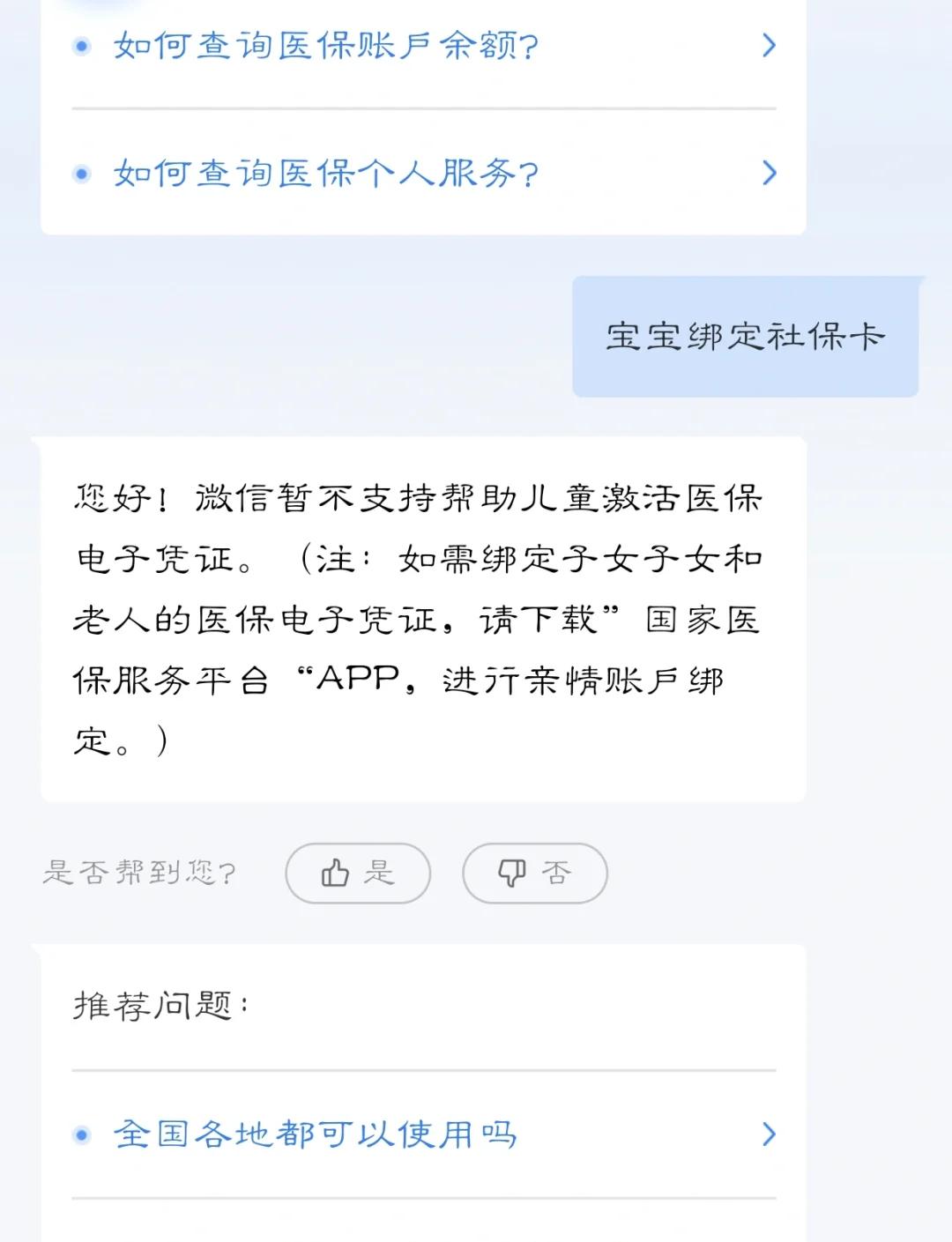 图木舒克最新医保卡如何绑定家人方法分析(最方便真实的图木舒克电子医保卡如何绑定家人的方法)