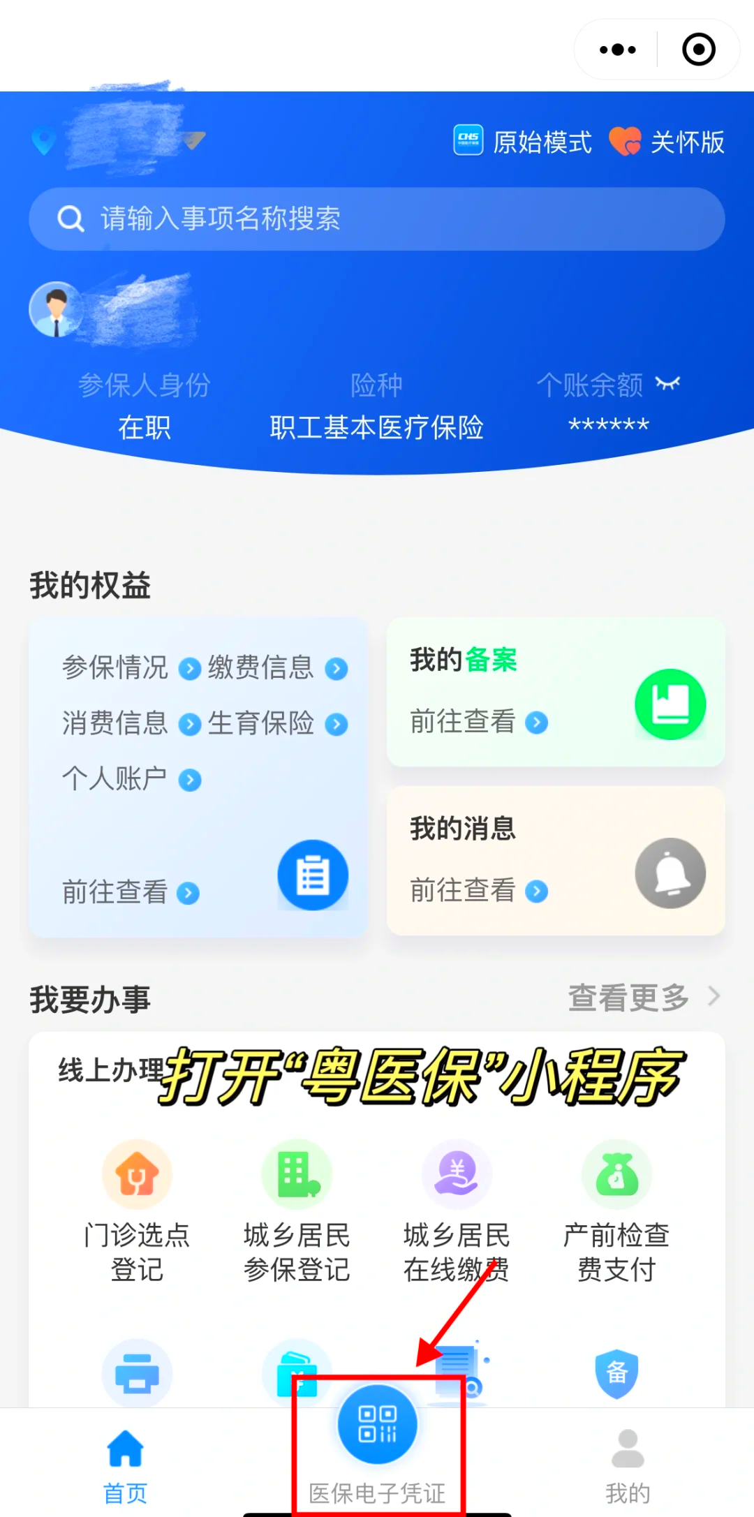 图木舒克最新医保卡怎么提现到微信零钱里方法分析(最方便真实的图木舒克医保卡提取现金方法方法)