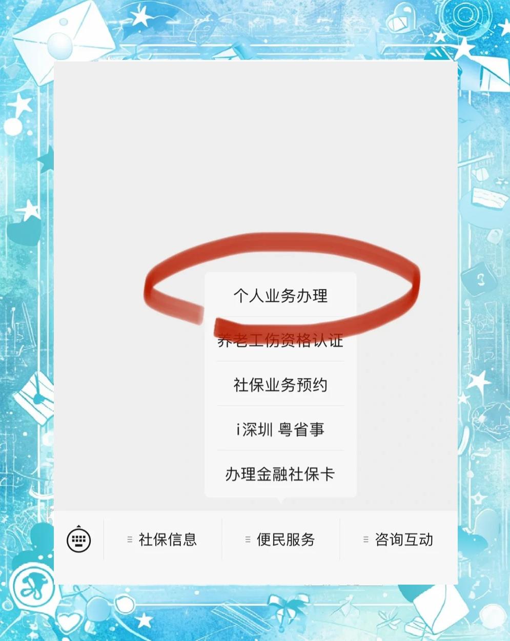 图木舒克最新医保存折绑定银行卡方法分析(最方便真实的图木舒克医保存折绑定银行卡需要带什么证件方法)