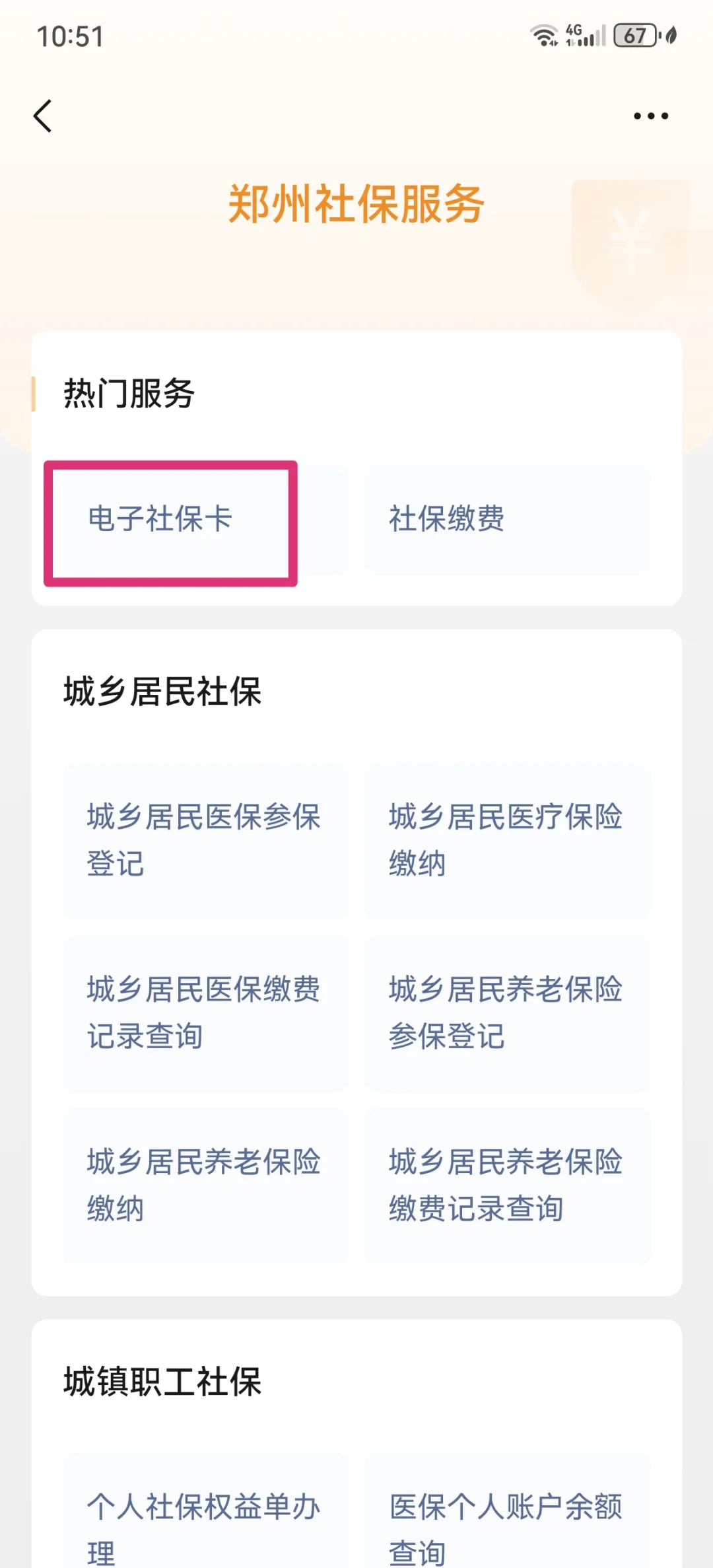 图木舒克最新微信怎样绑定医保卡使用方法分析(最方便真实的图木舒克微信怎样绑定医保卡使用流程方法)