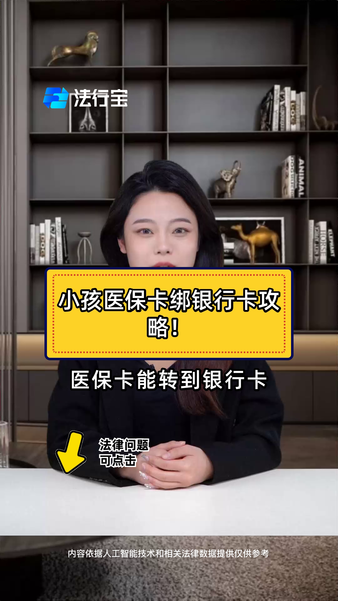 图木舒克最新医保卡怎样绑银行卡方法分析(最方便真实的图木舒克医保卡怎样绑银行卡支付方法)