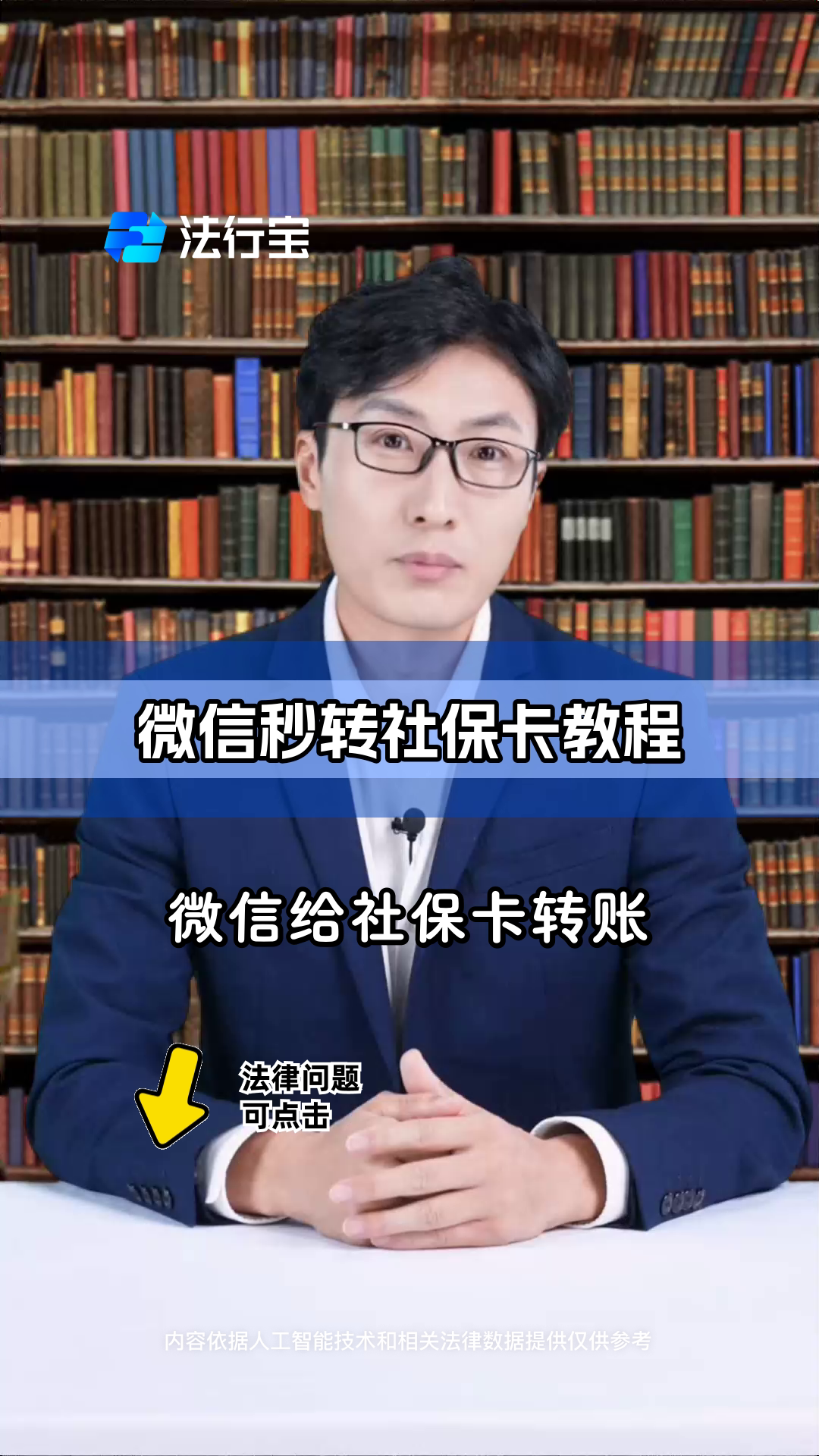 图木舒克最新社保卡提现能到微信吗方法分析(最方便真实的图木舒克社保卡提现能到微信吗安全吗方法)