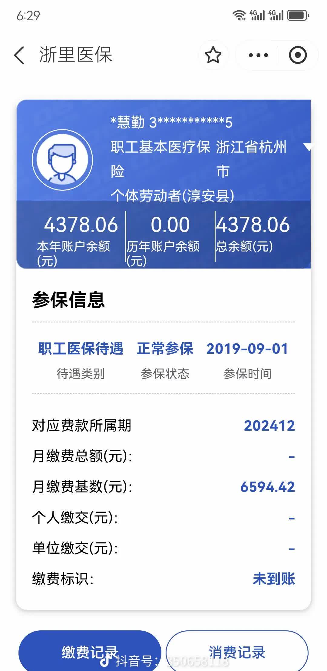 图木舒克最新为什么缴纳了医保查不到余额方法分析(最方便真实的图木舒克为什么缴纳了医保查不到余额呢方法)