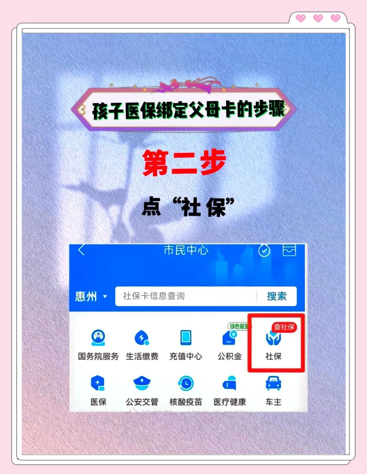 图木舒克最新医保卡如何绑定医院方法分析(最方便真实的图木舒克医保卡如何绑定医院公众号方法)