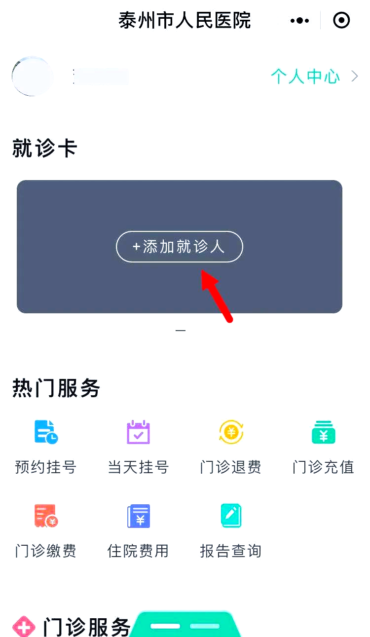 图木舒克最新就诊卡在手机上怎么查余额方法分析(最方便真实的图木舒克就诊卡在手机上怎么查余额查询方法)