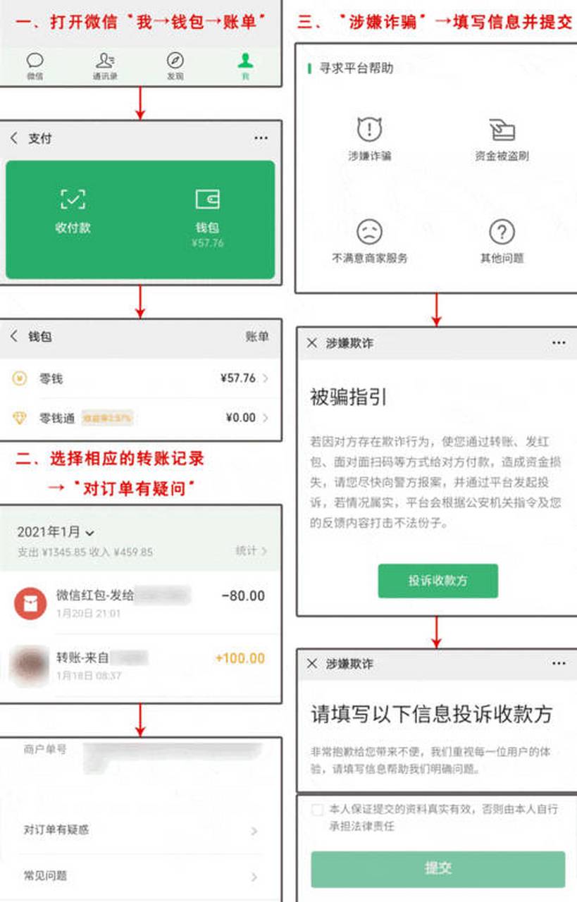 图木舒克最新怎么把微信的钱转到qq余额方法分析(最方便真实的图木舒克如何把微信的钱转到钱包里方法)