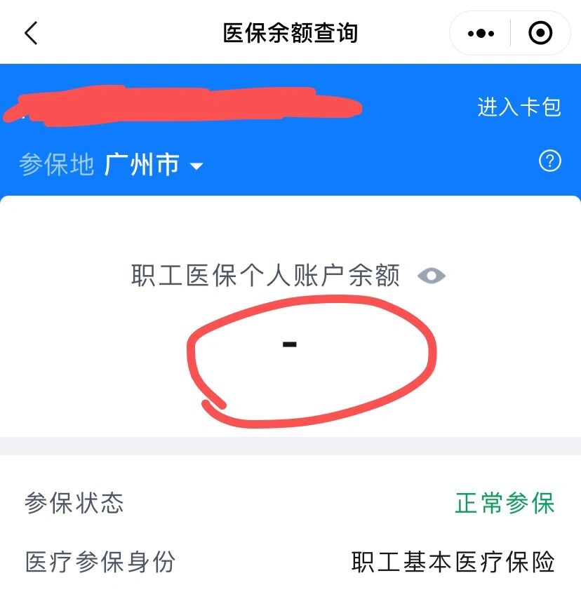 图木舒克最新医保卡有余额但刷不了方法分析(最方便真实的图木舒克医保卡有余额但刷不了怎么办,显示该人员未参保方法)