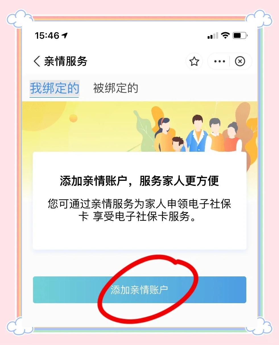 图木舒克最新医保卡怎么绑定家人共同消费方法分析(最方便真实的图木舒克医保卡怎么绑定家人共同消费安阳方法)