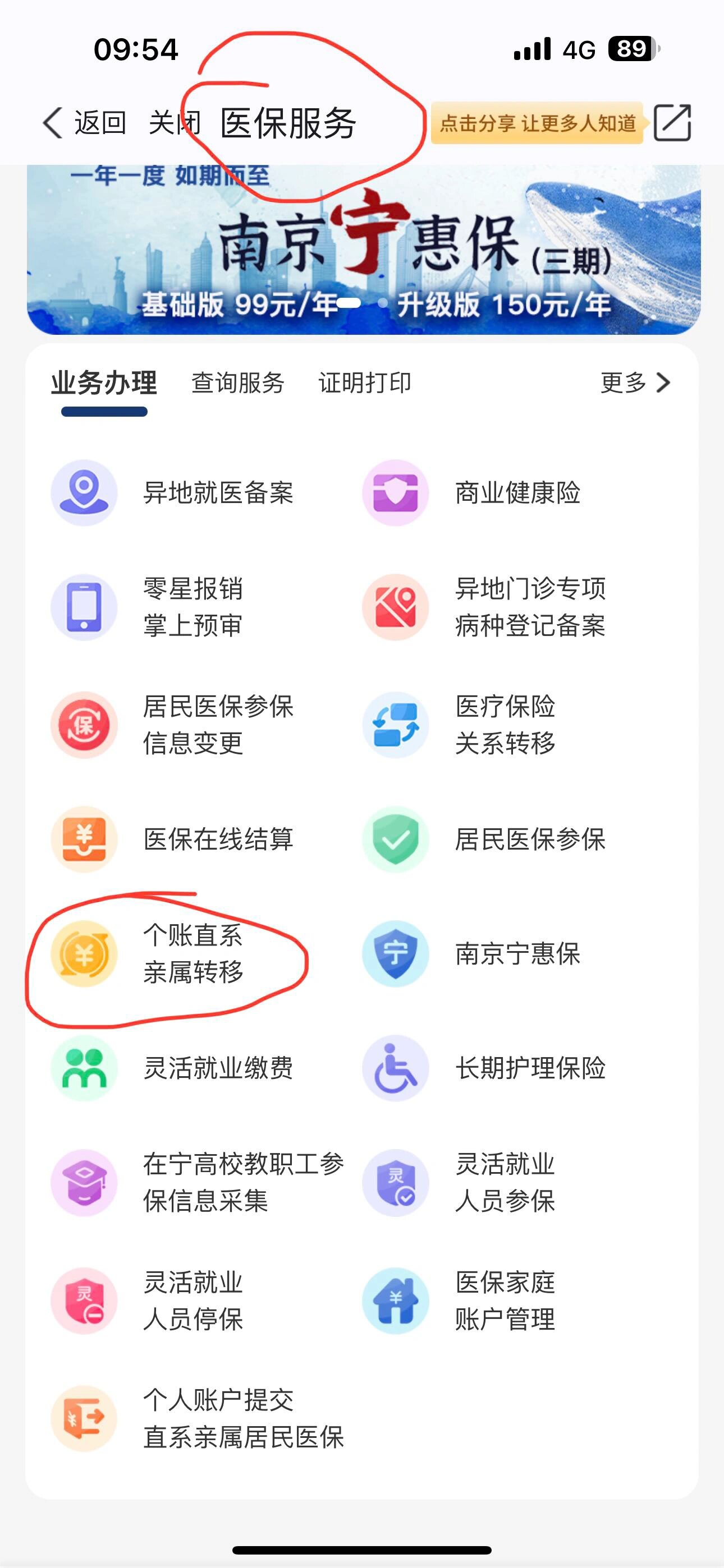图木舒克最新怎么取出医保卡个人账户的钱方法分析(最方便真实的图木舒克怎么取出医保卡个人账户的钱呢方法)