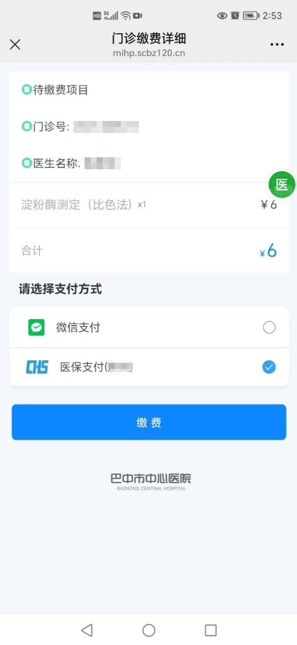 图木舒克最新医保卡能绑定微信转账吗方法分析(最方便真实的图木舒克医保卡能绑定微信转账吗怎么操作方法)